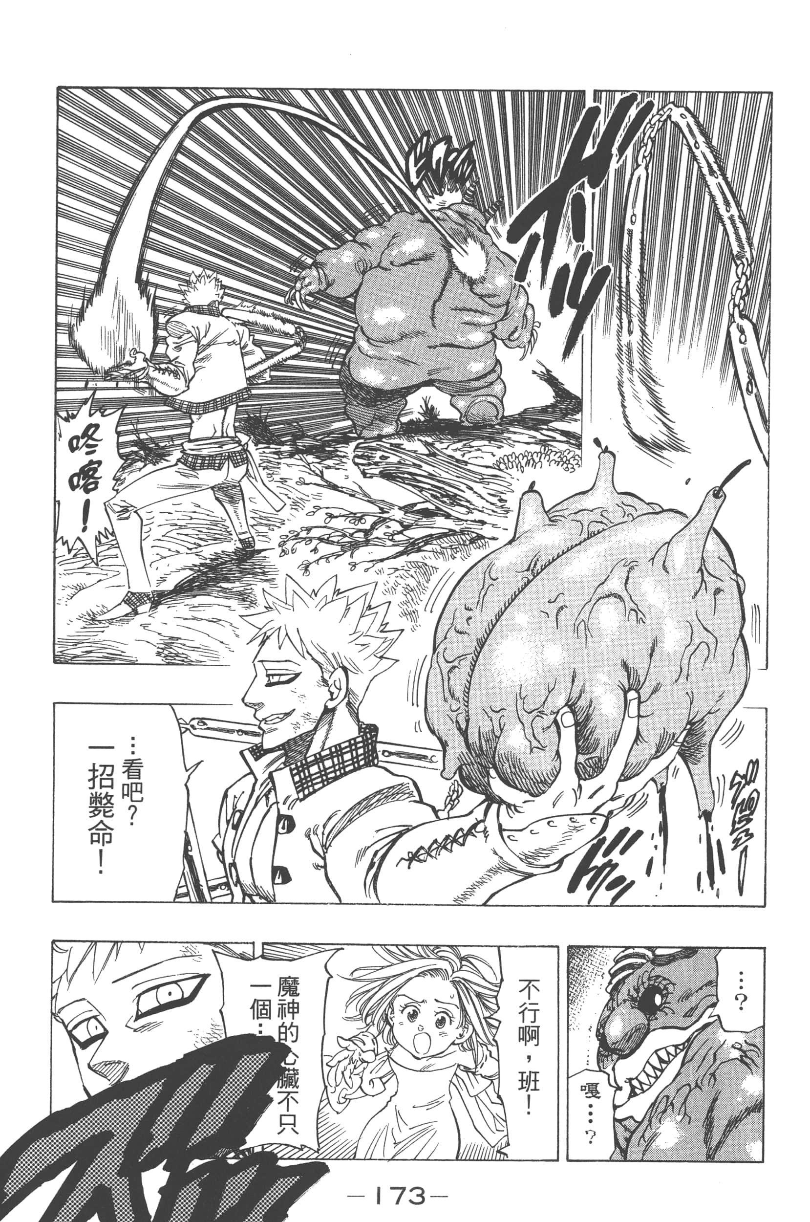 Page 177
