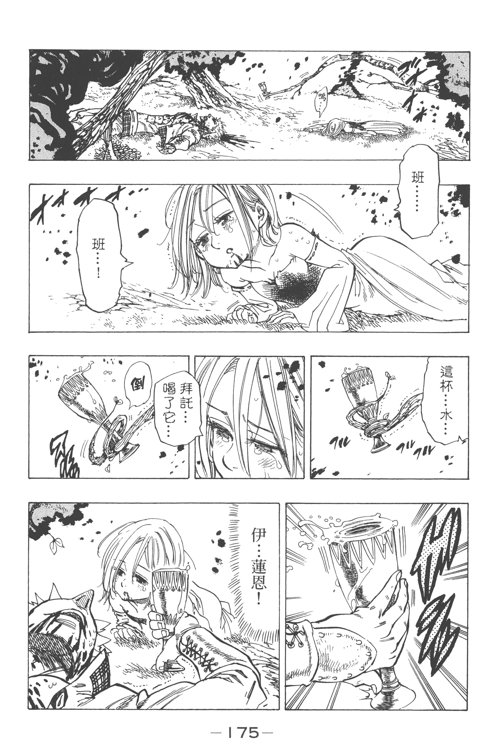 Page 179