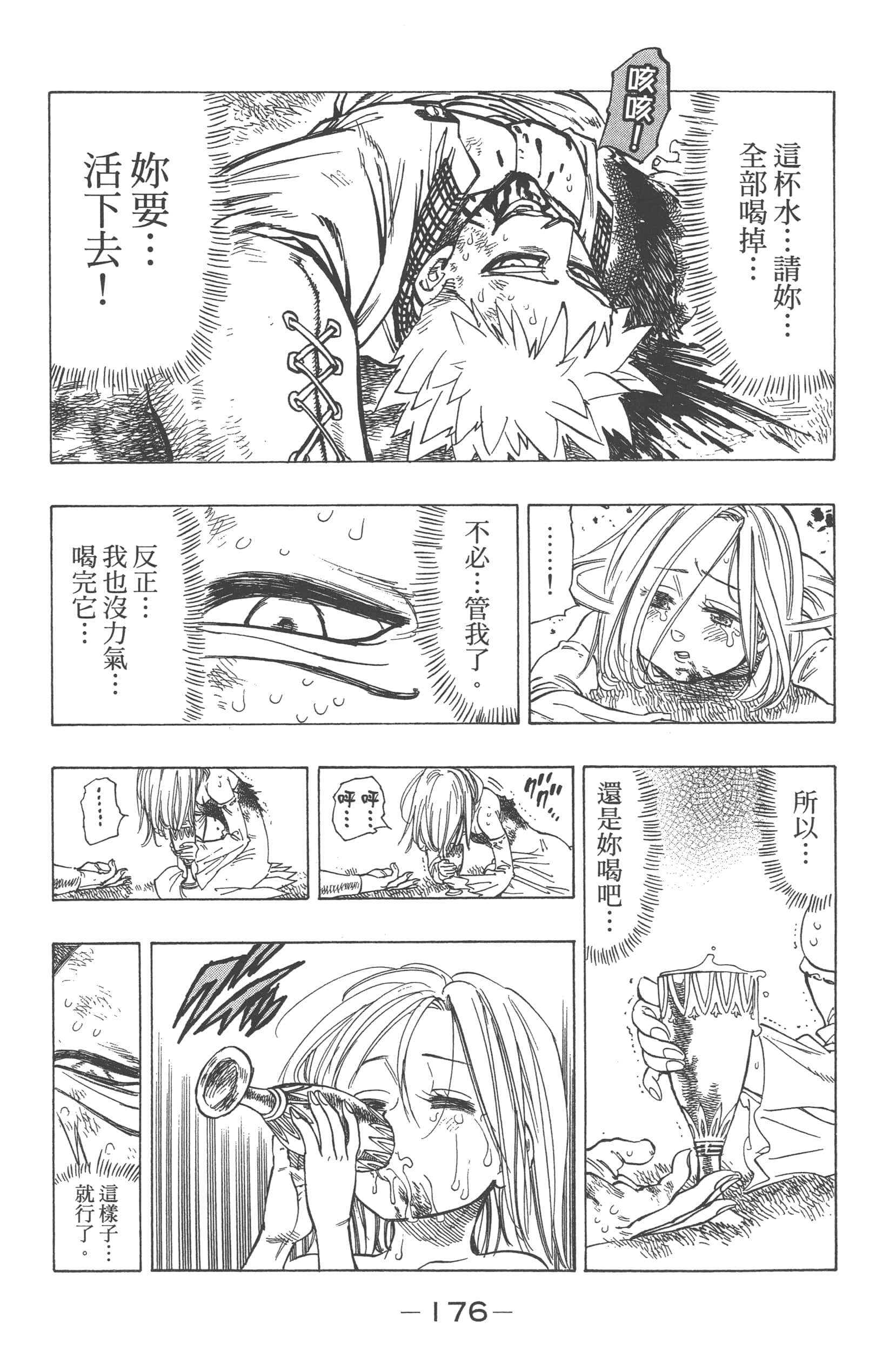 Page 180