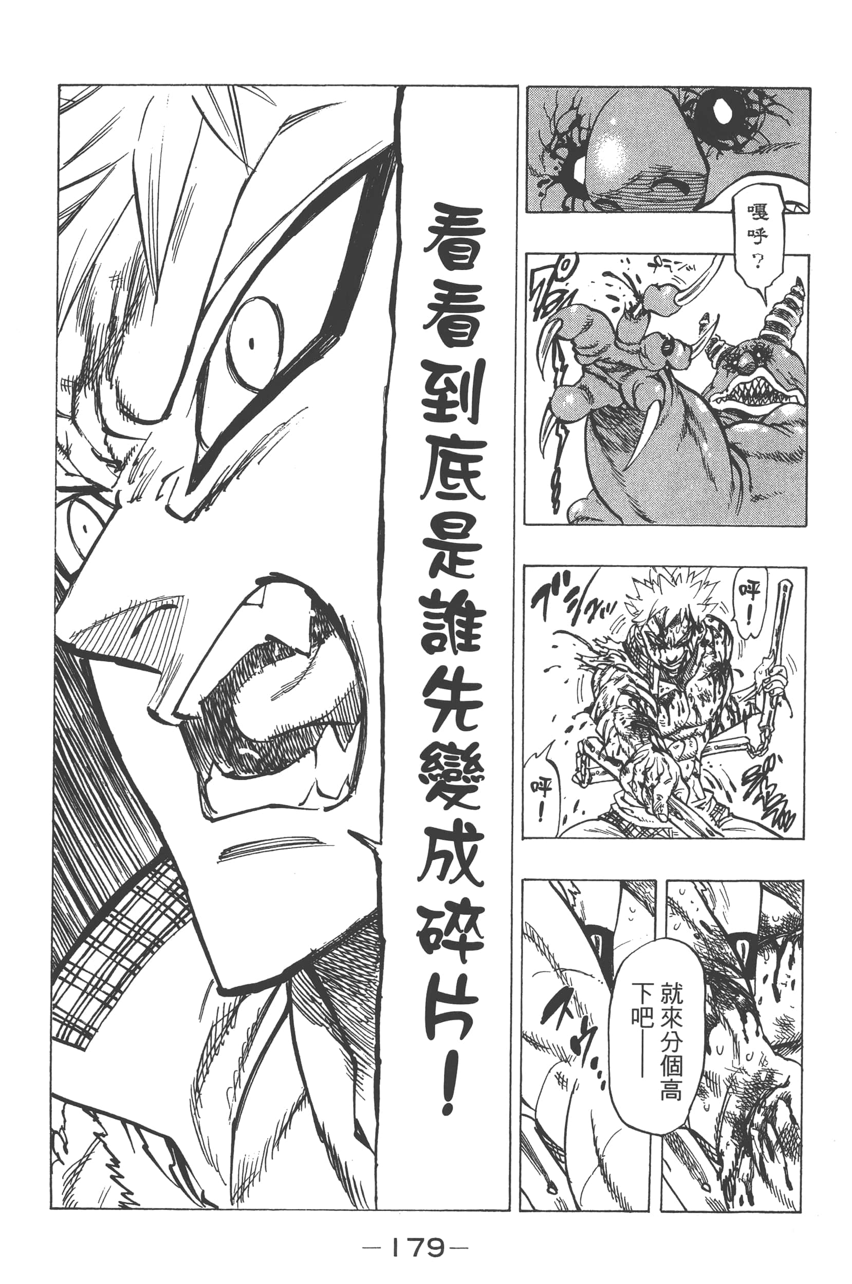 Page 183