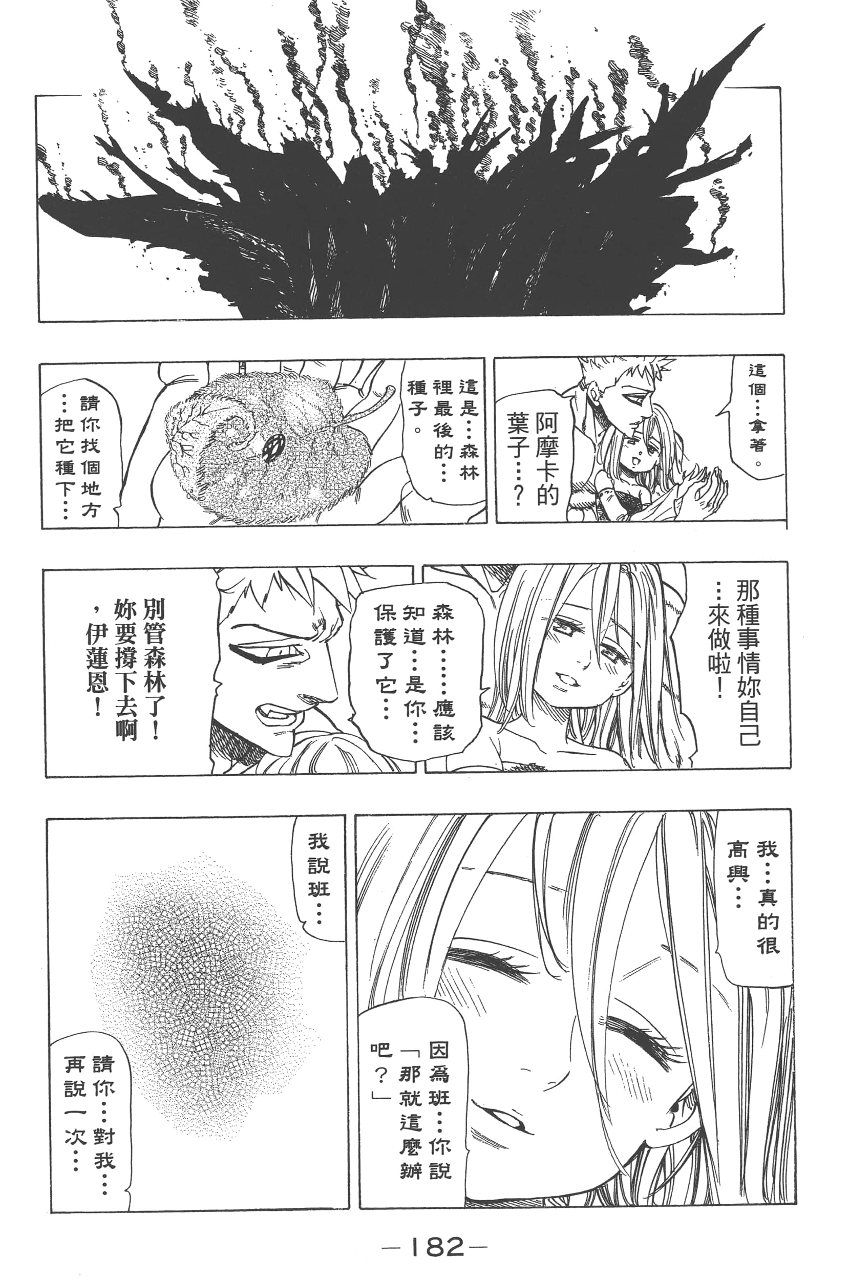 Page 186