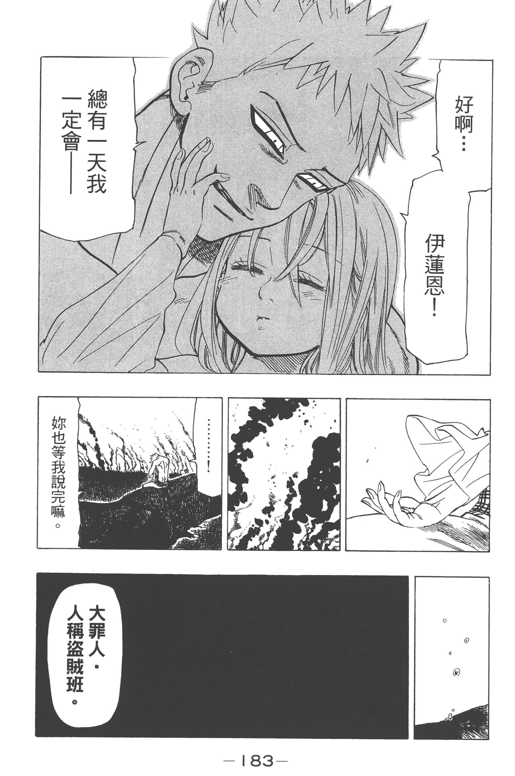 Page 187