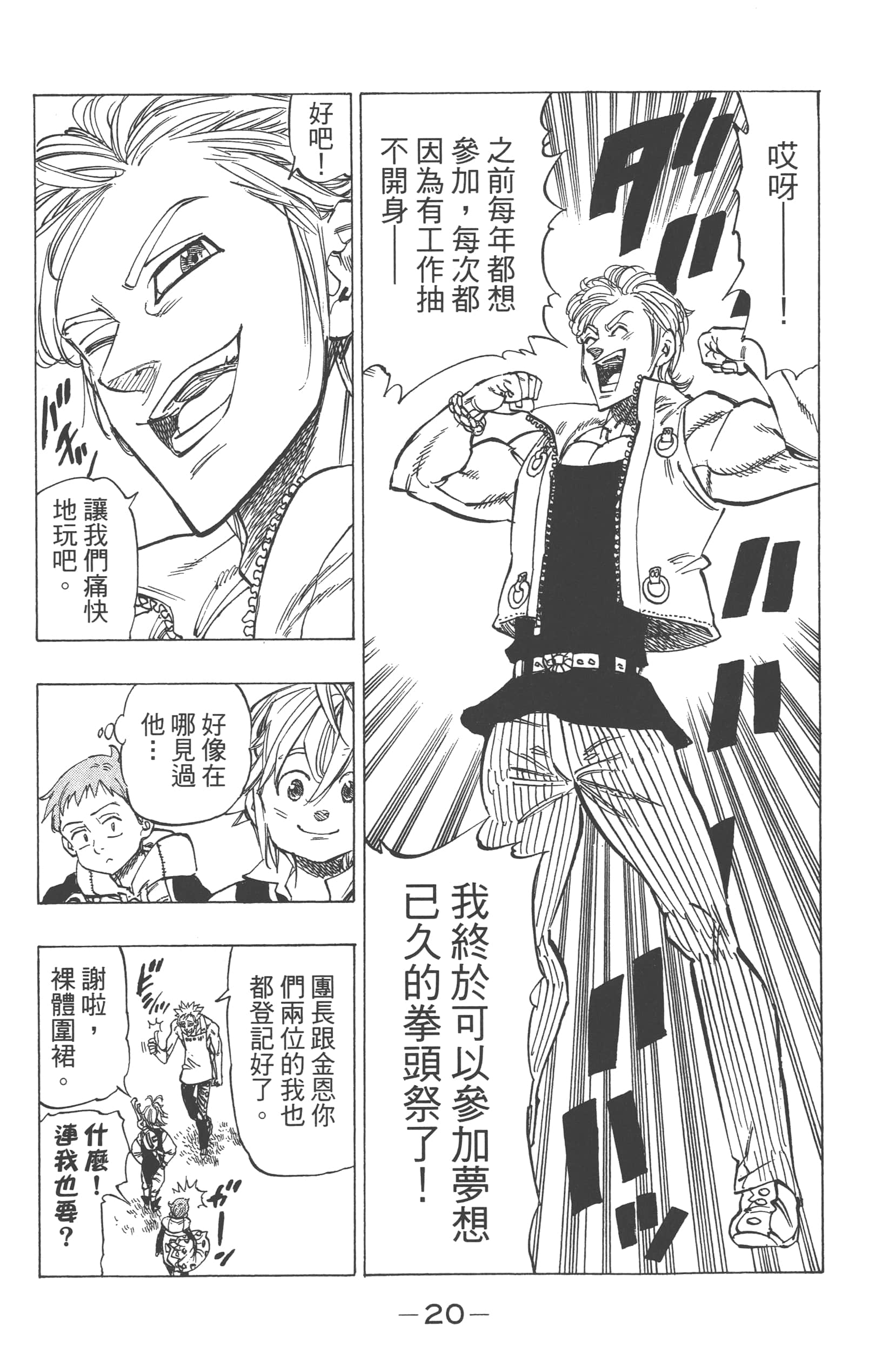 Page 24