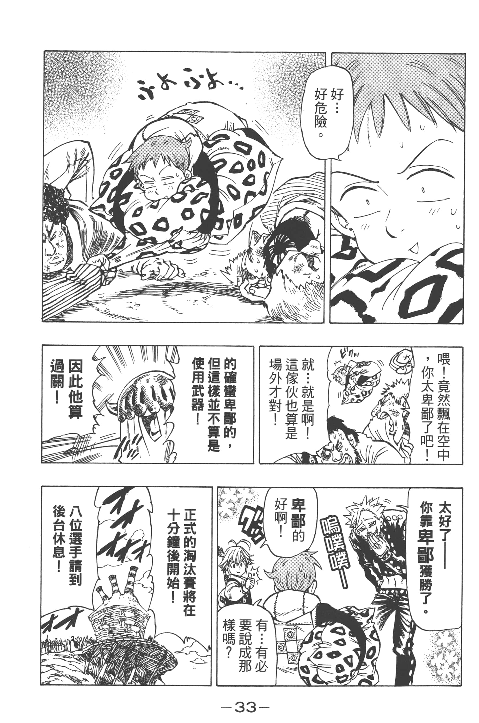Page 37