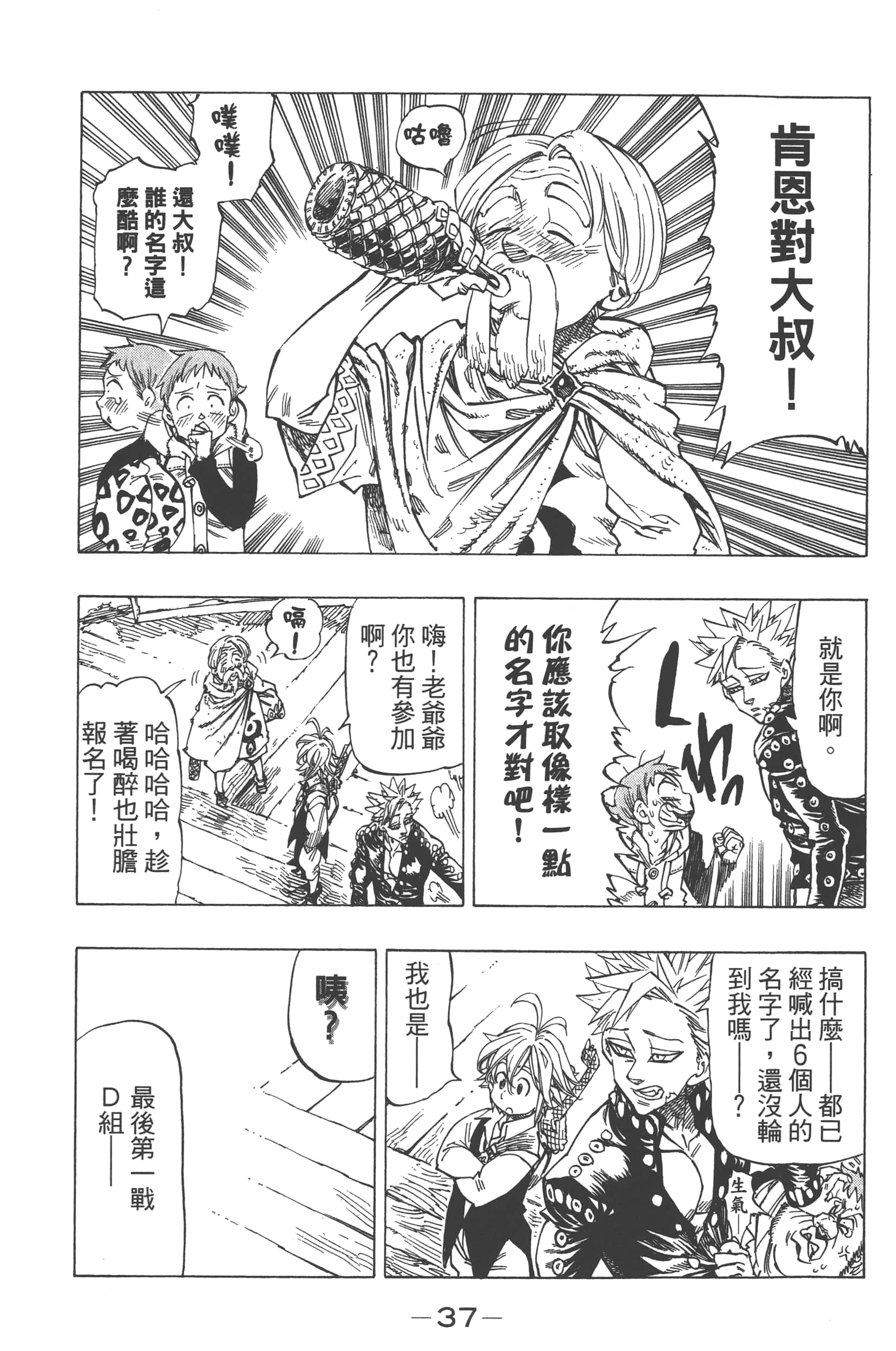 Page 41