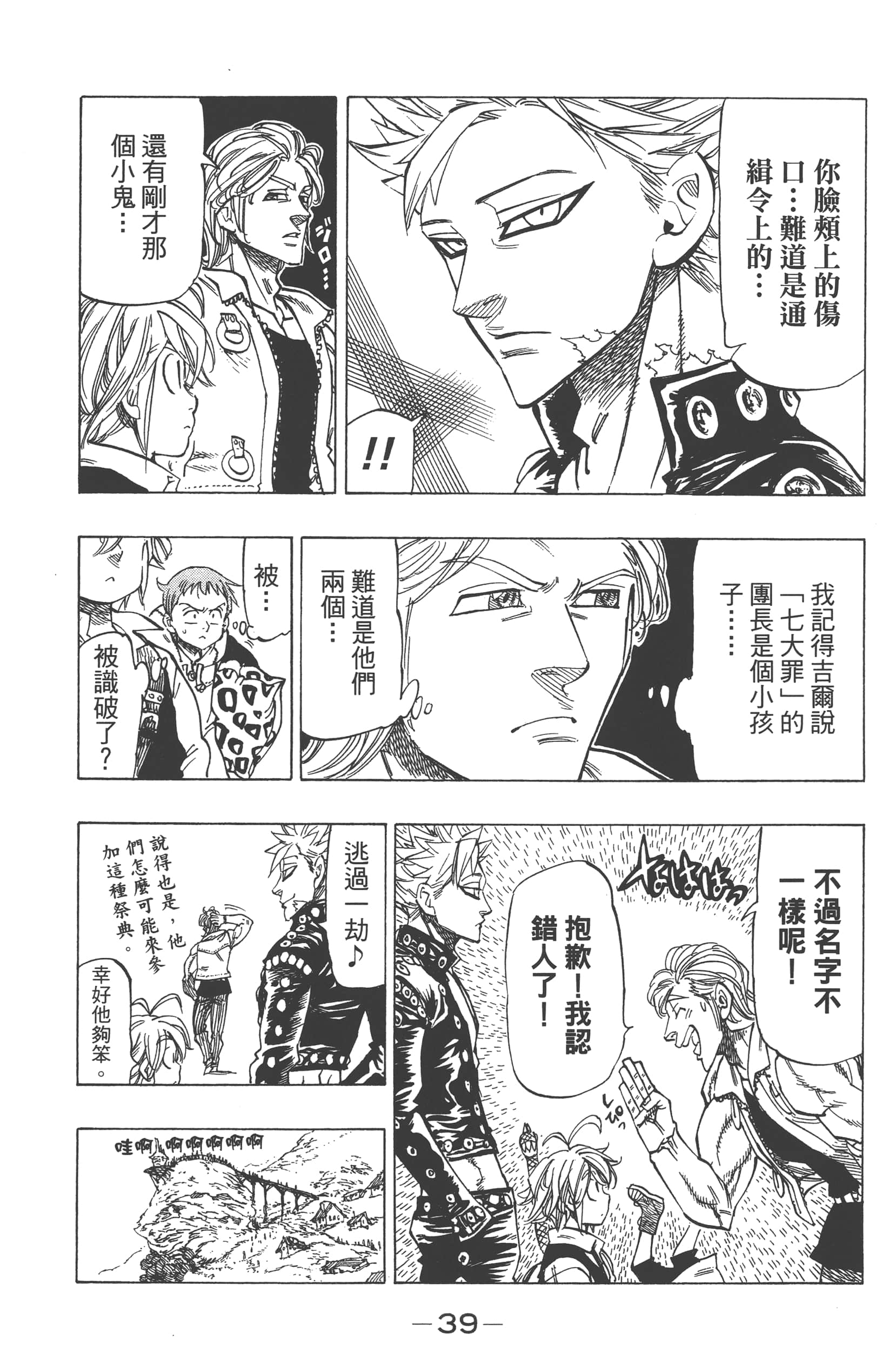 Page 43