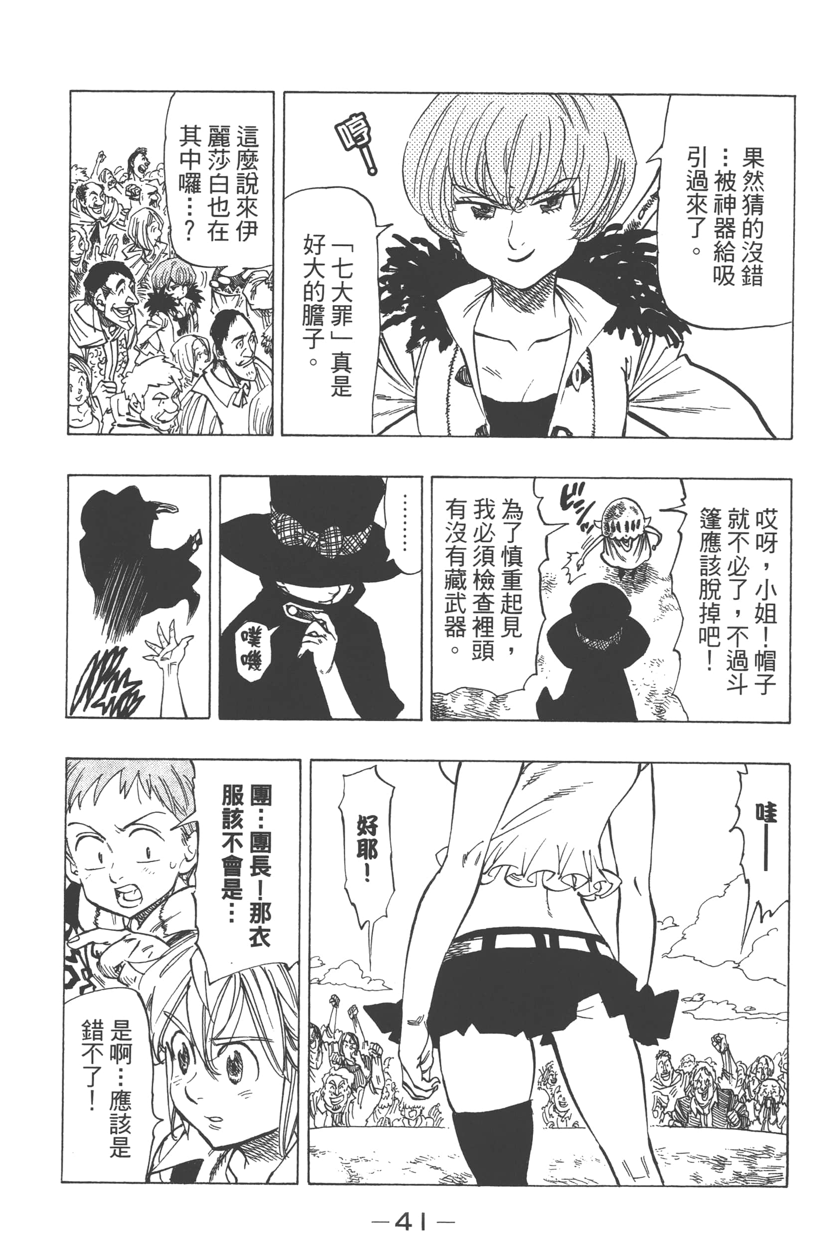 Page 45
