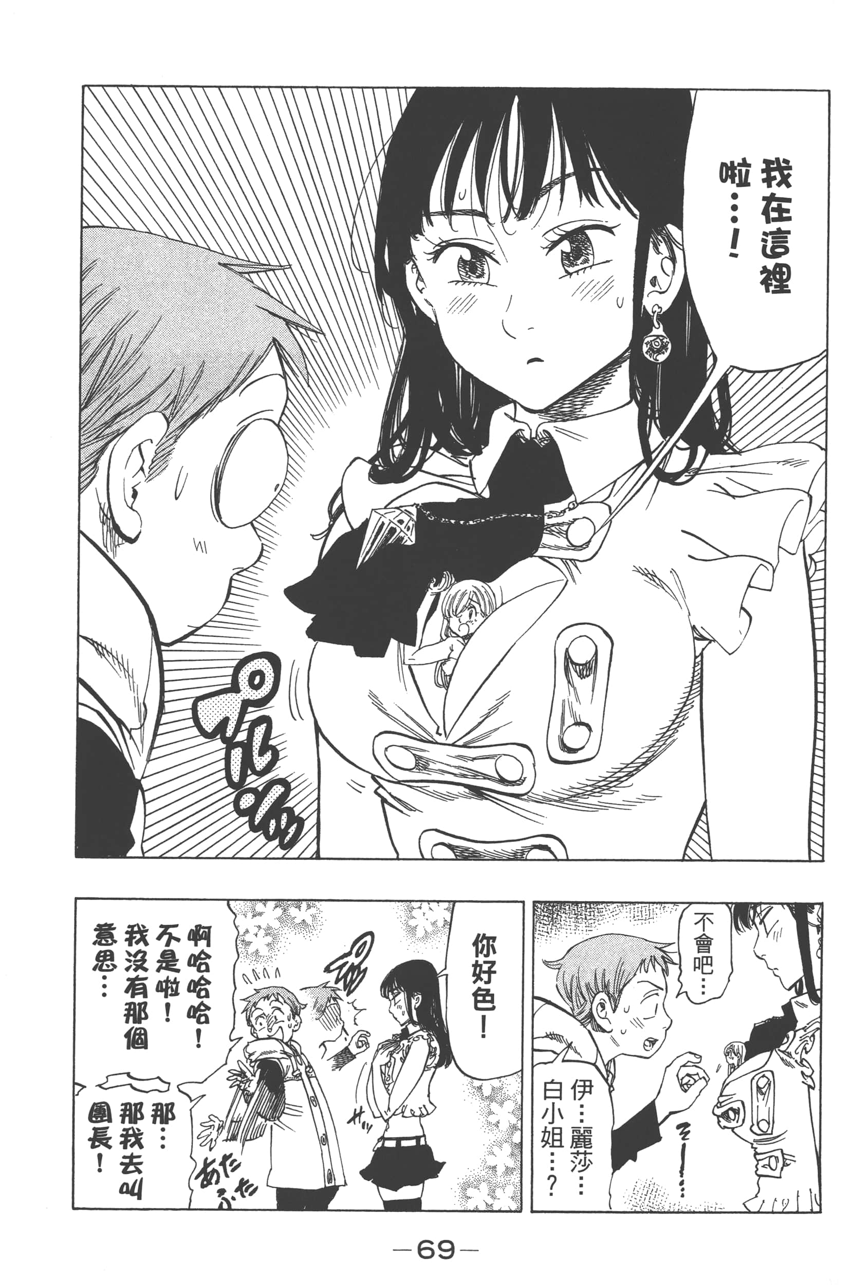 Page 73