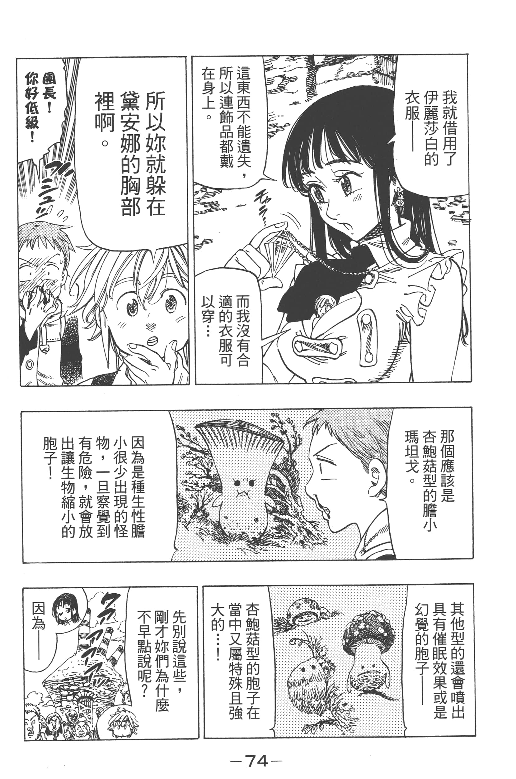 Page 78