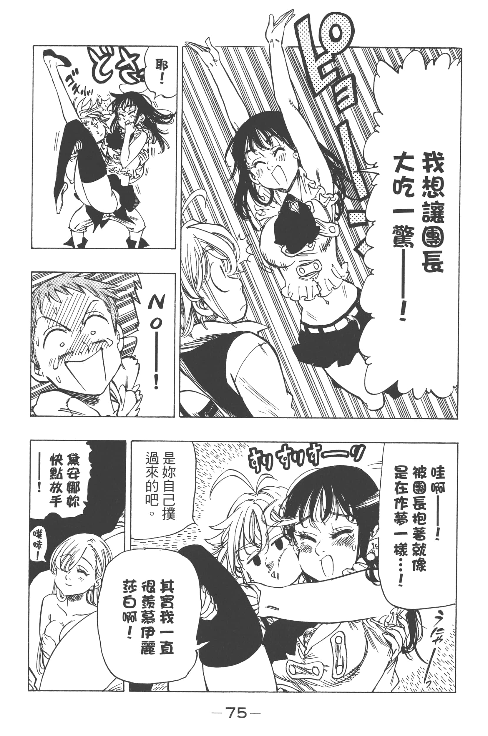 Page 79