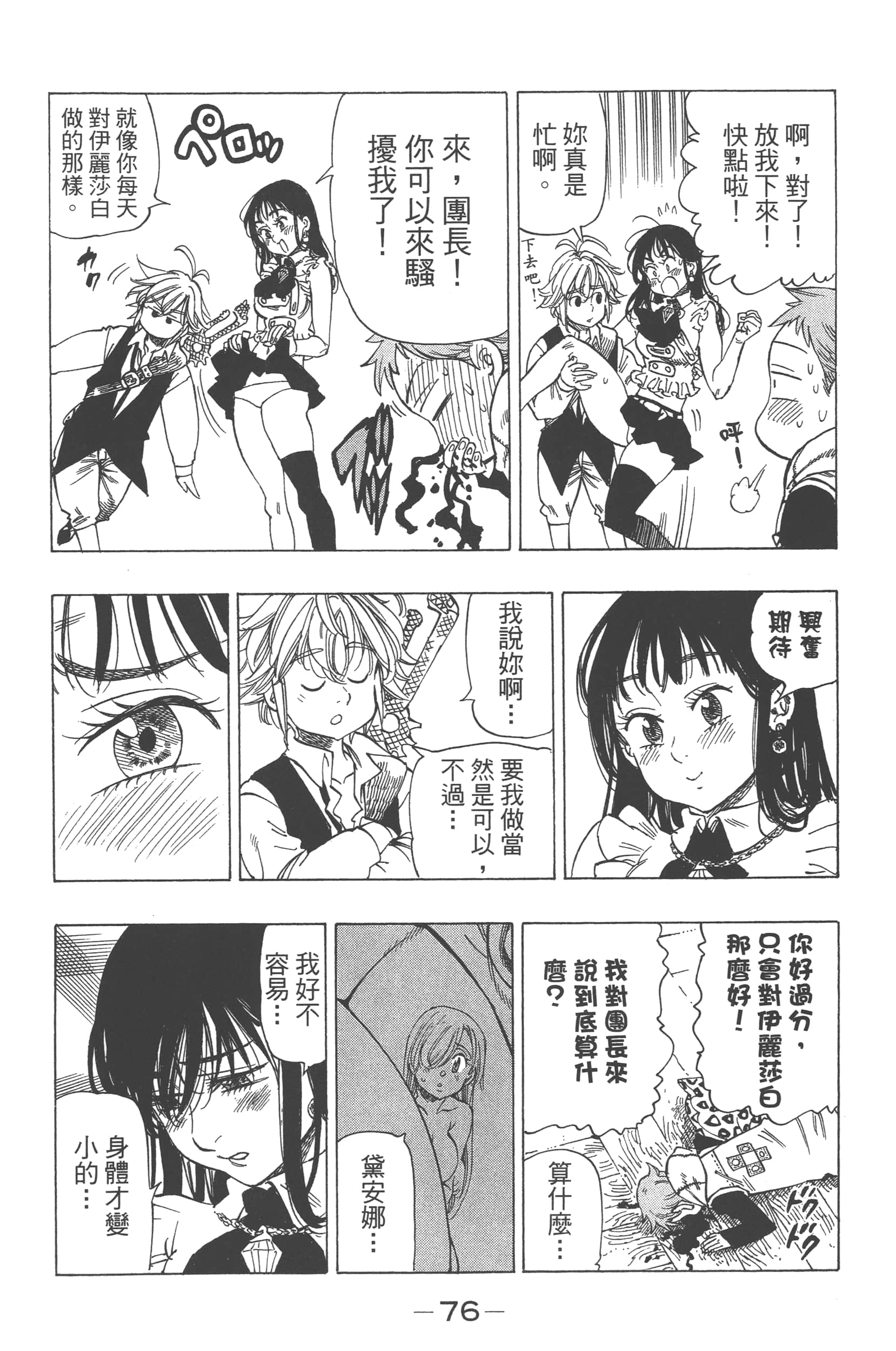 Page 80