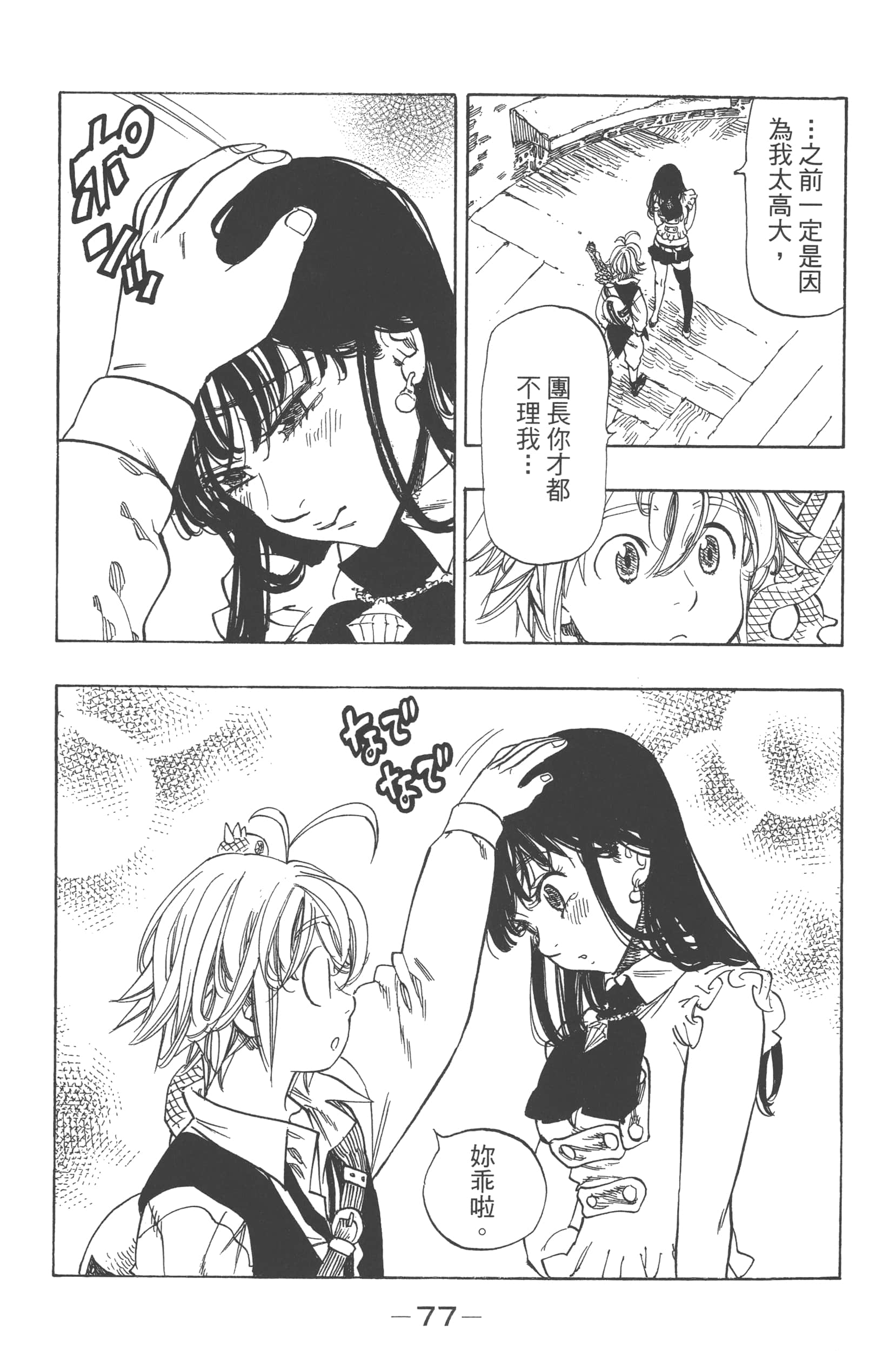 Page 81