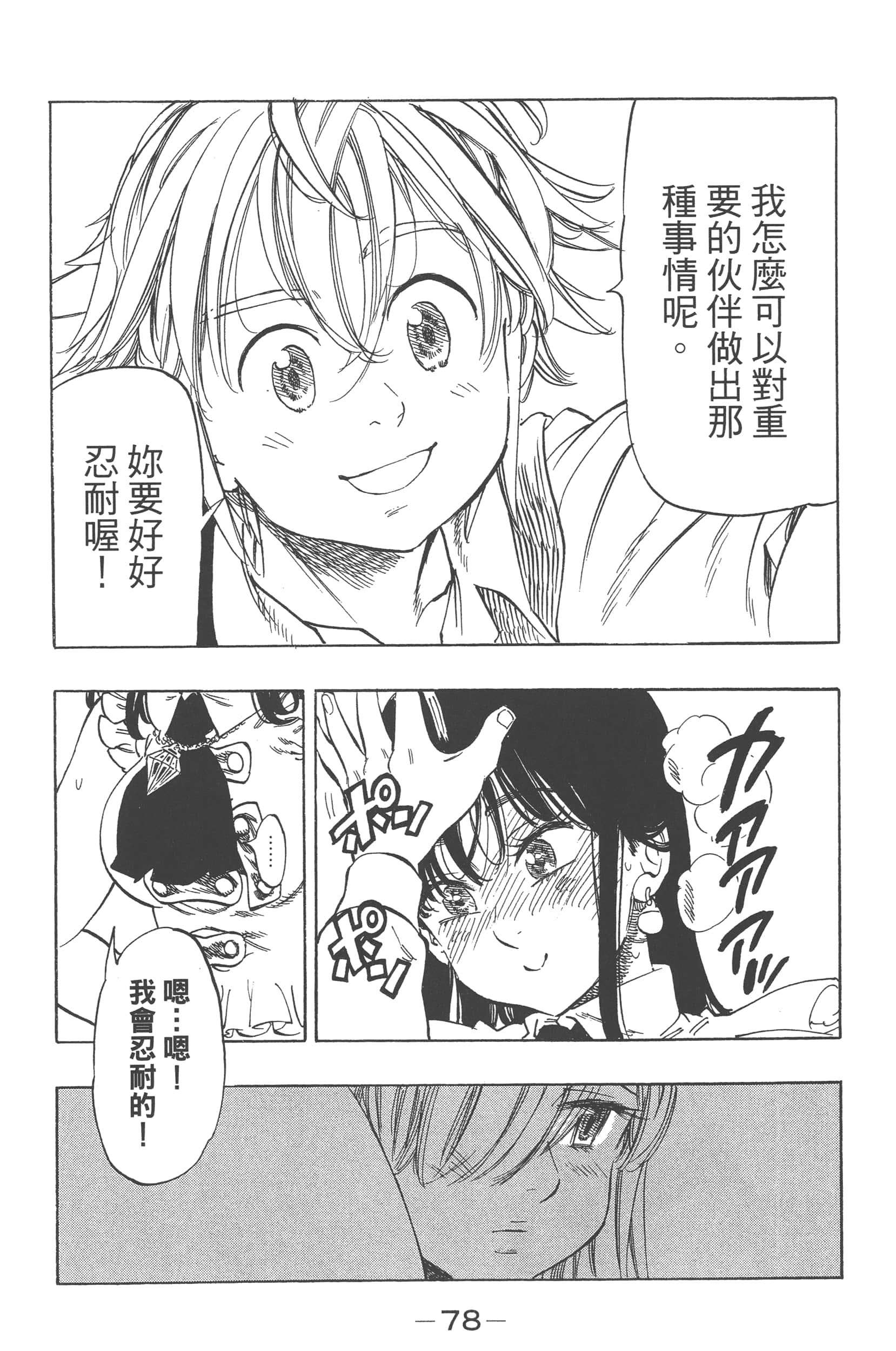 Page 82
