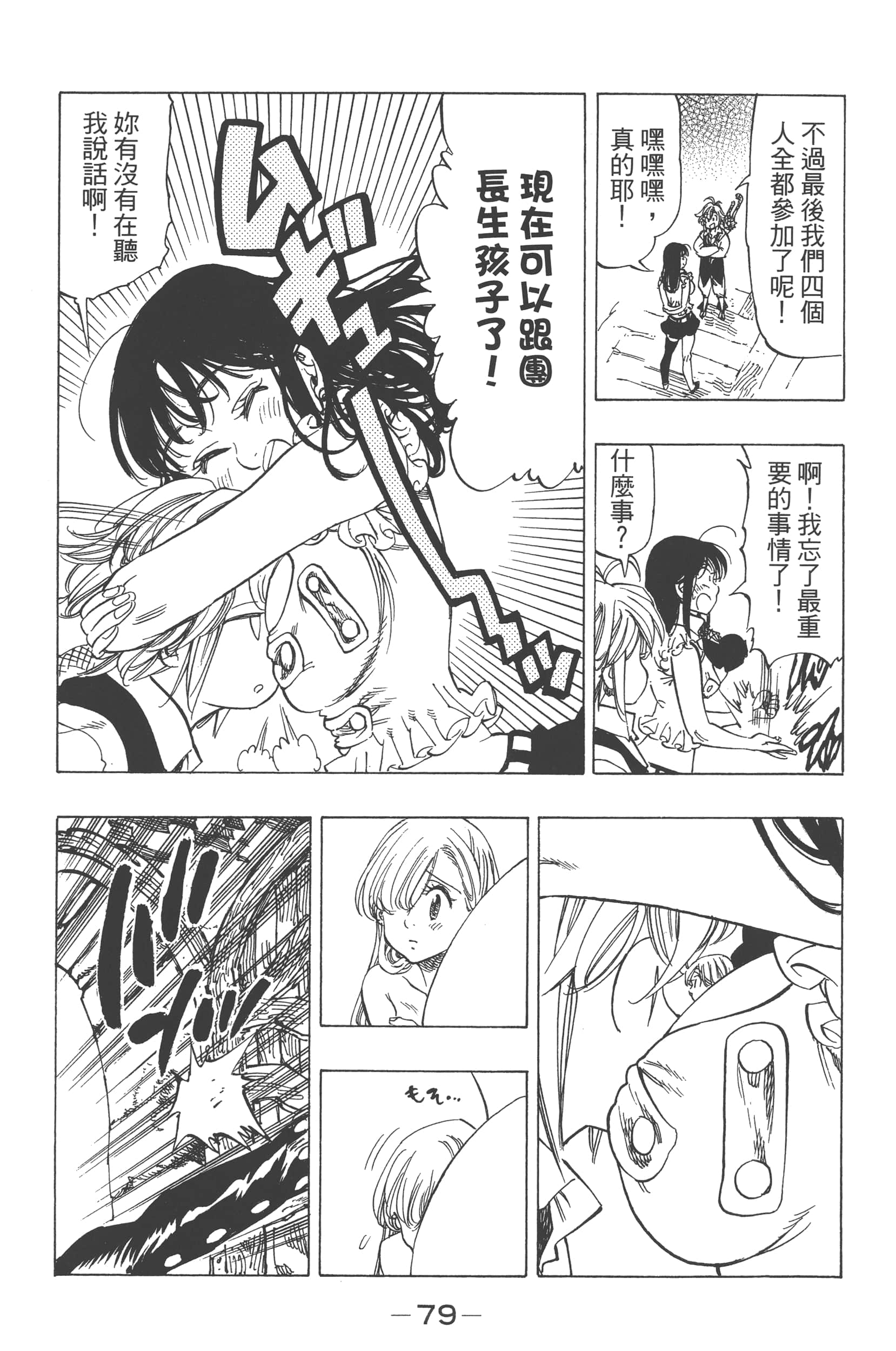 Page 83
