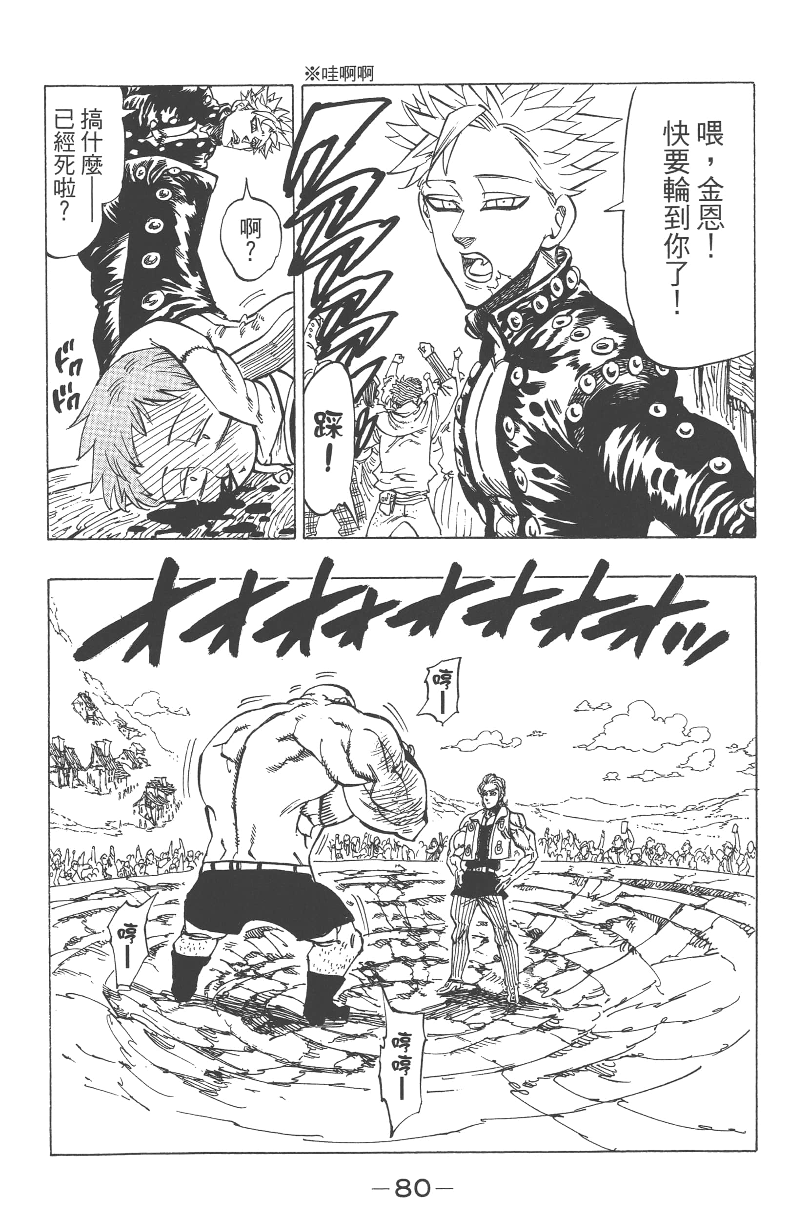 Page 84