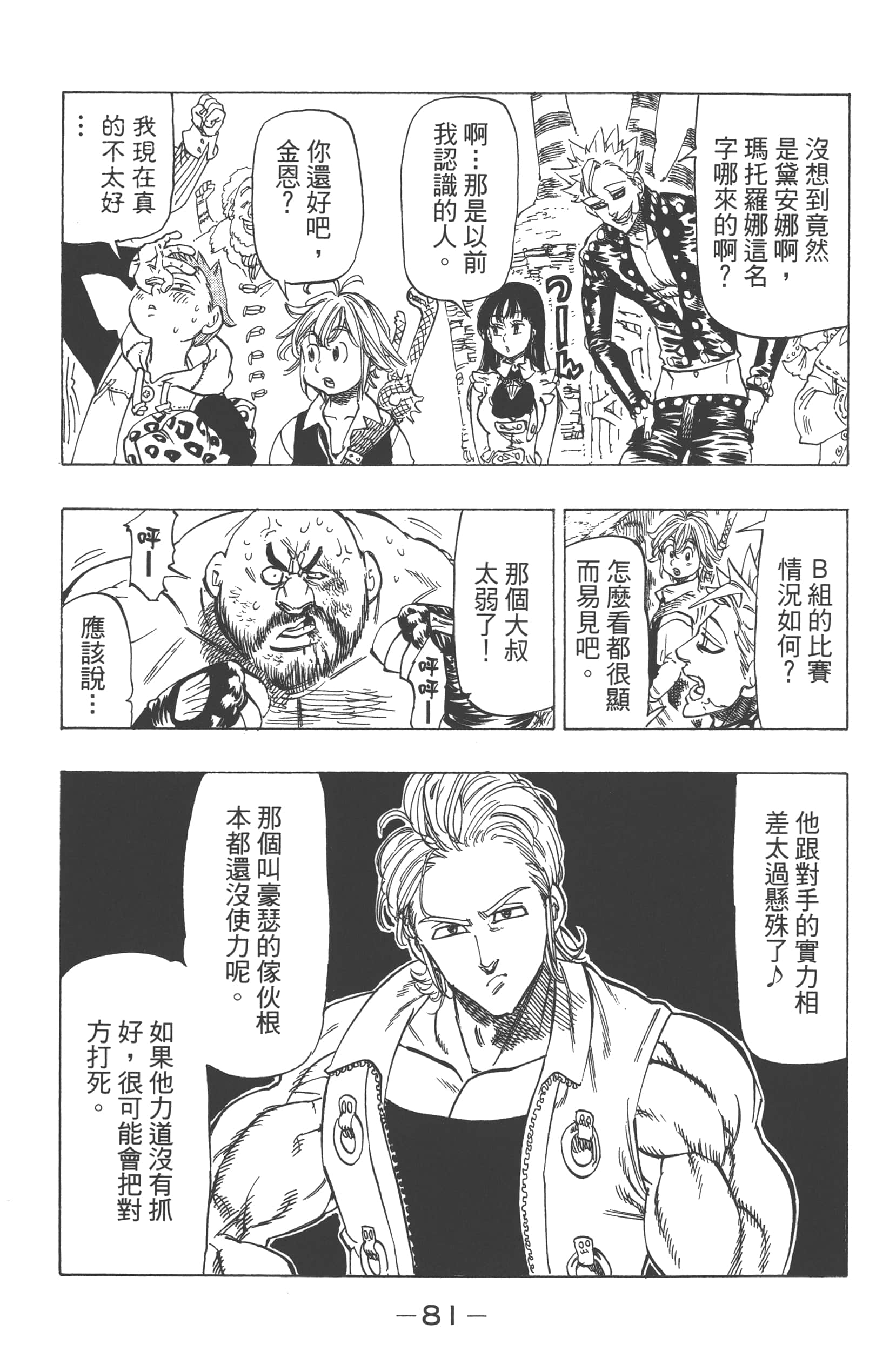 Page 85