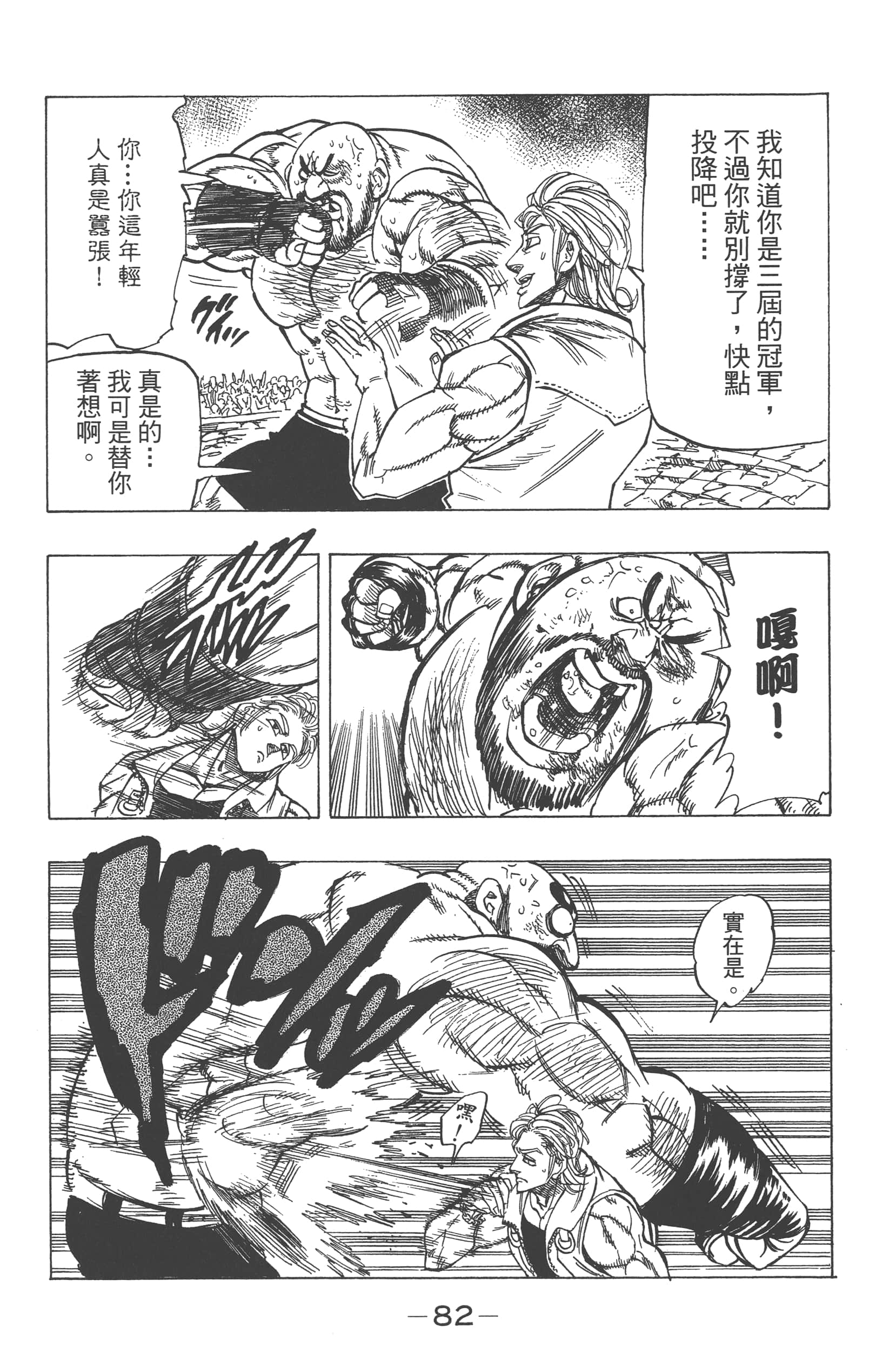 Page 86