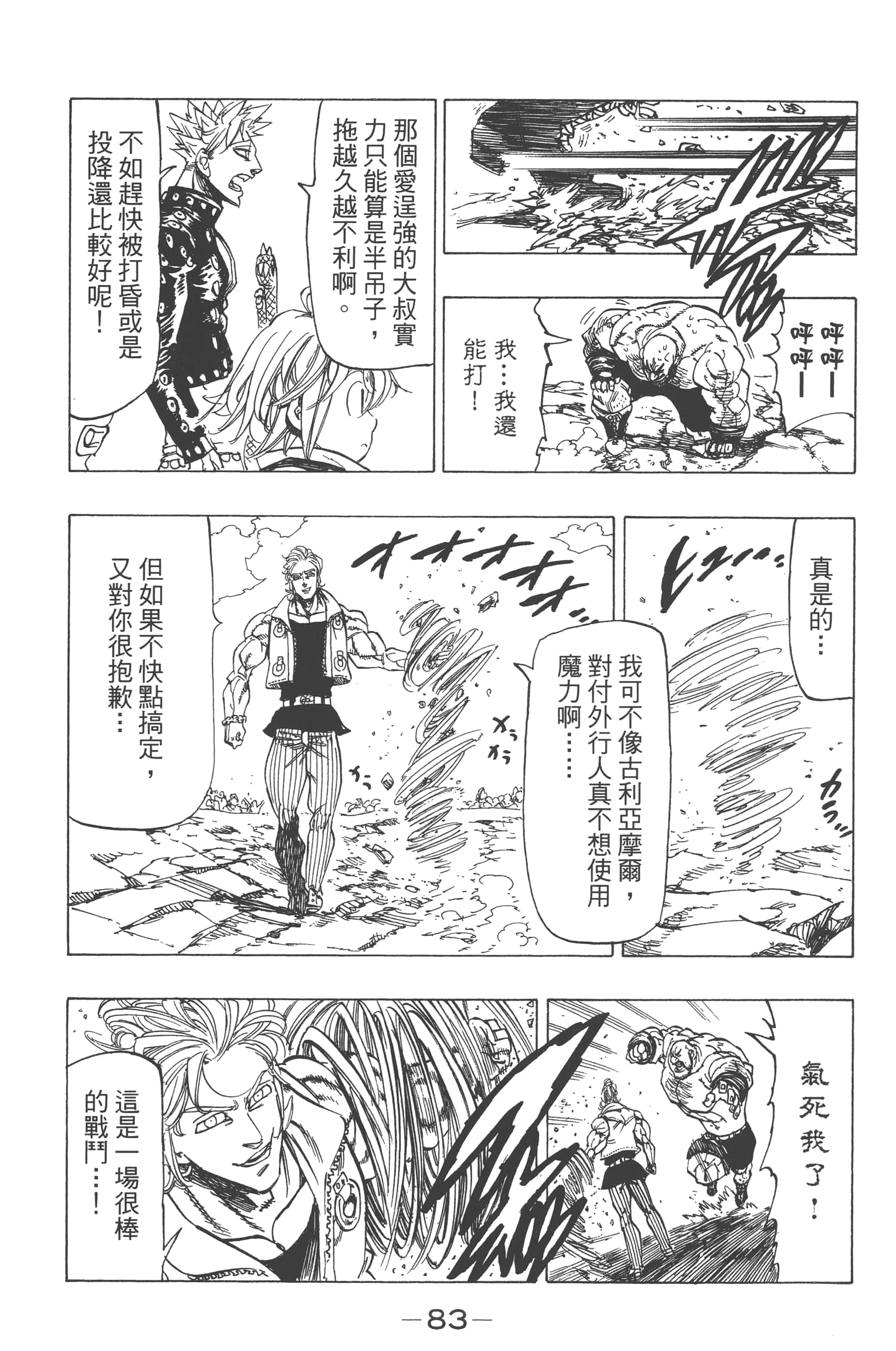 Page 87