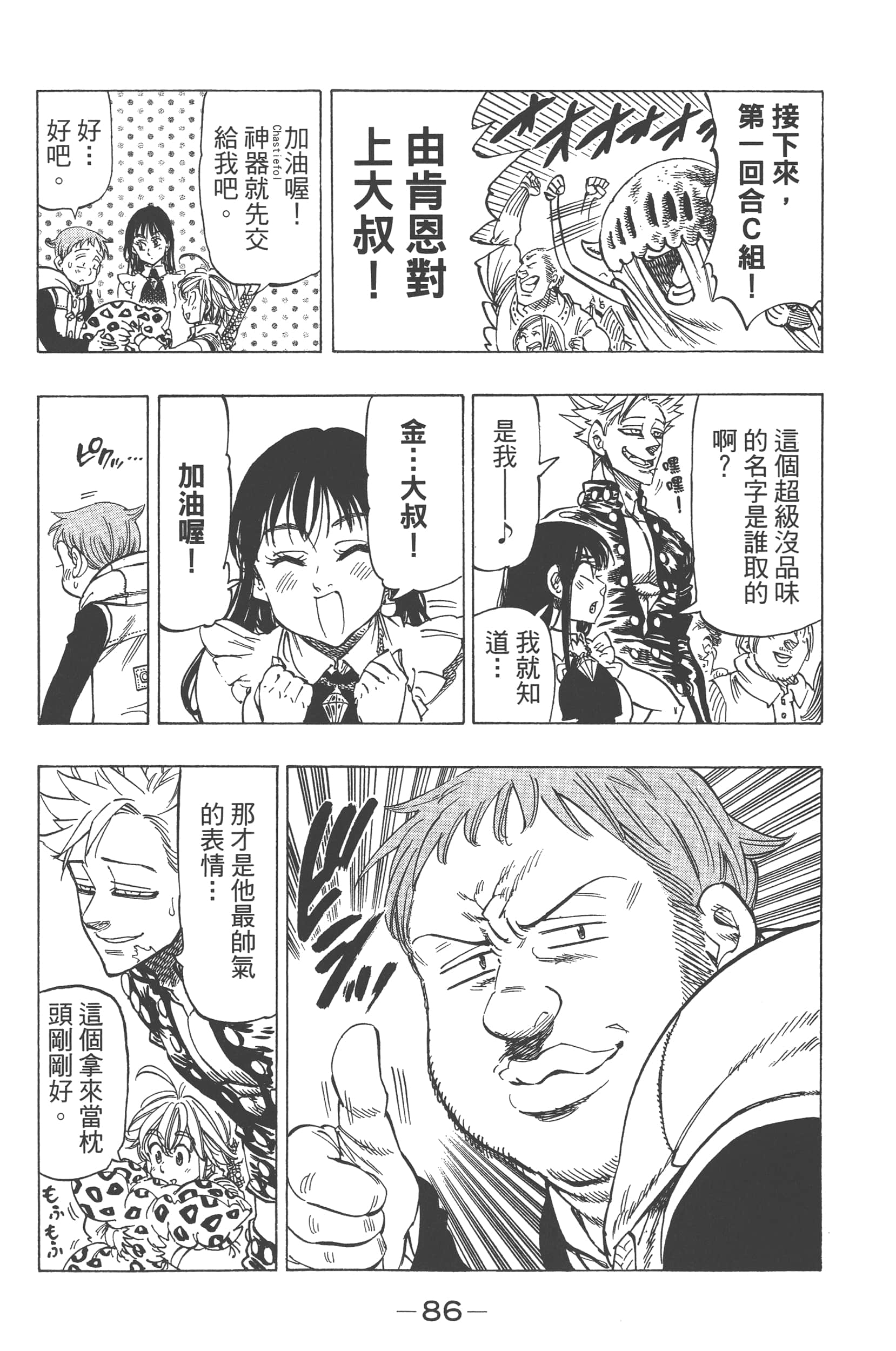 Page 90