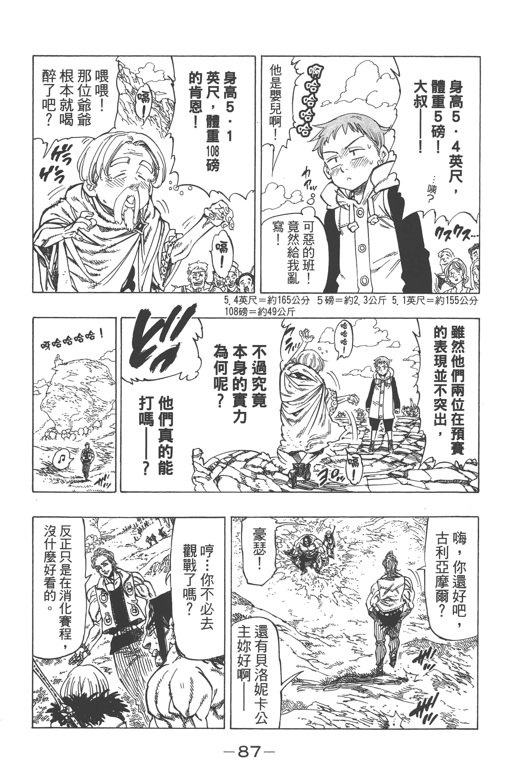Page 91
