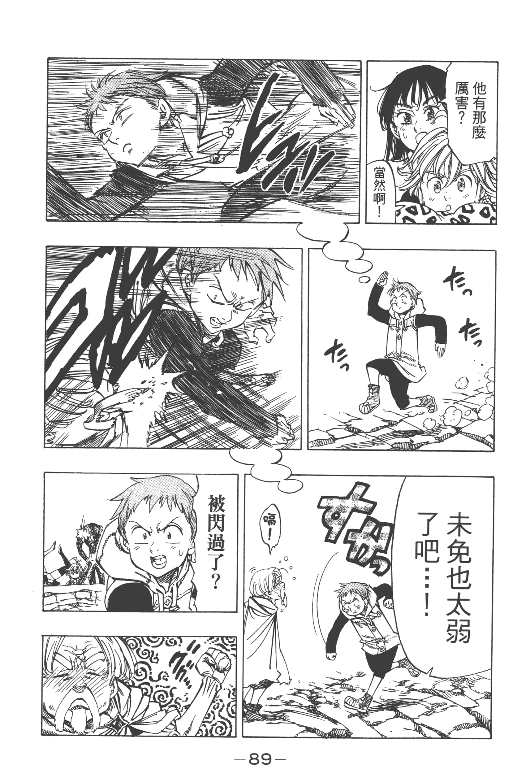 Page 93