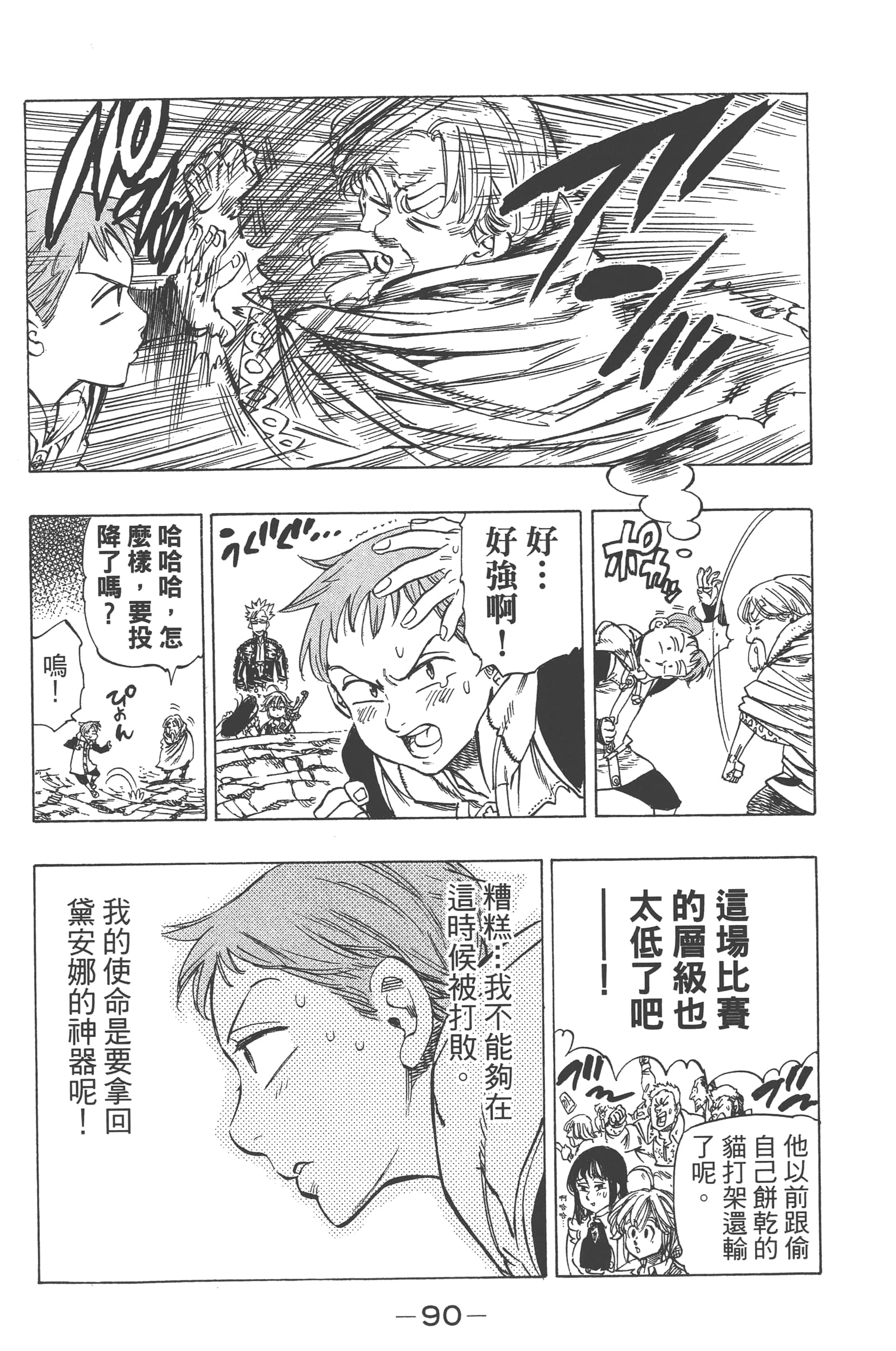 Page 94
