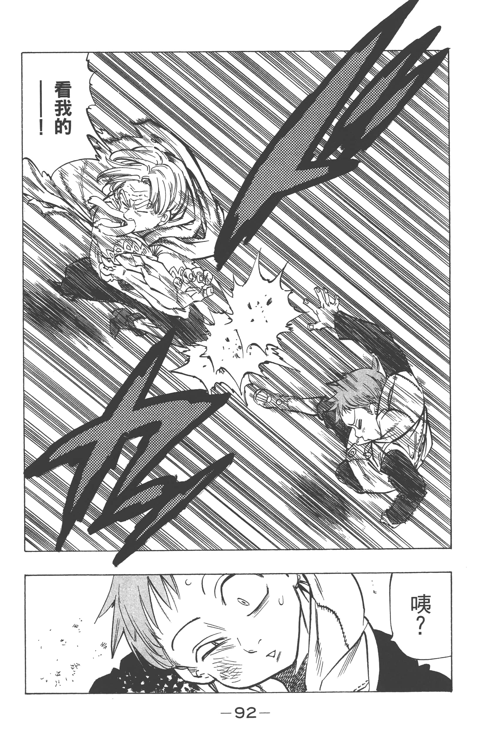 Page 96