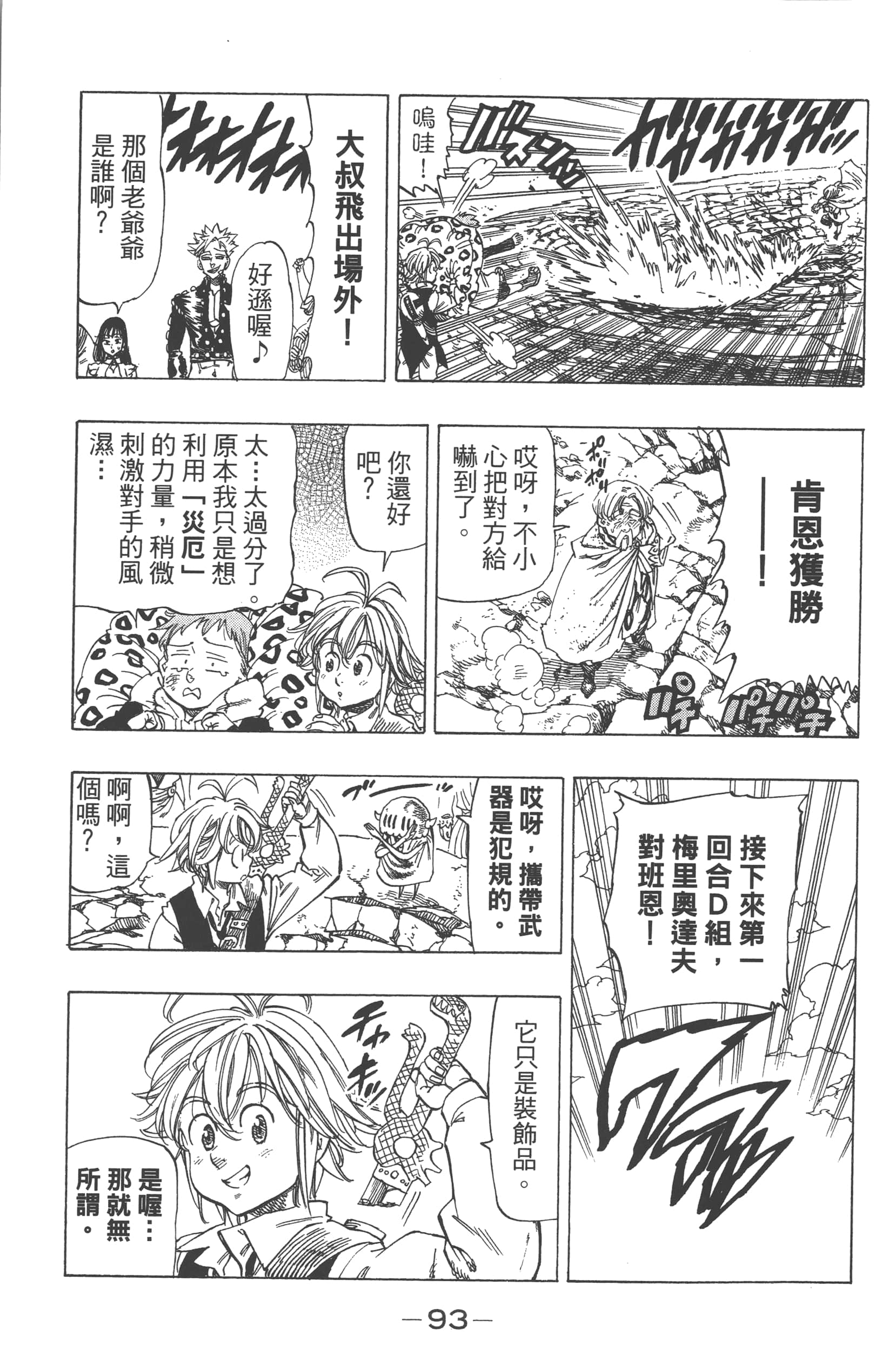 Page 97