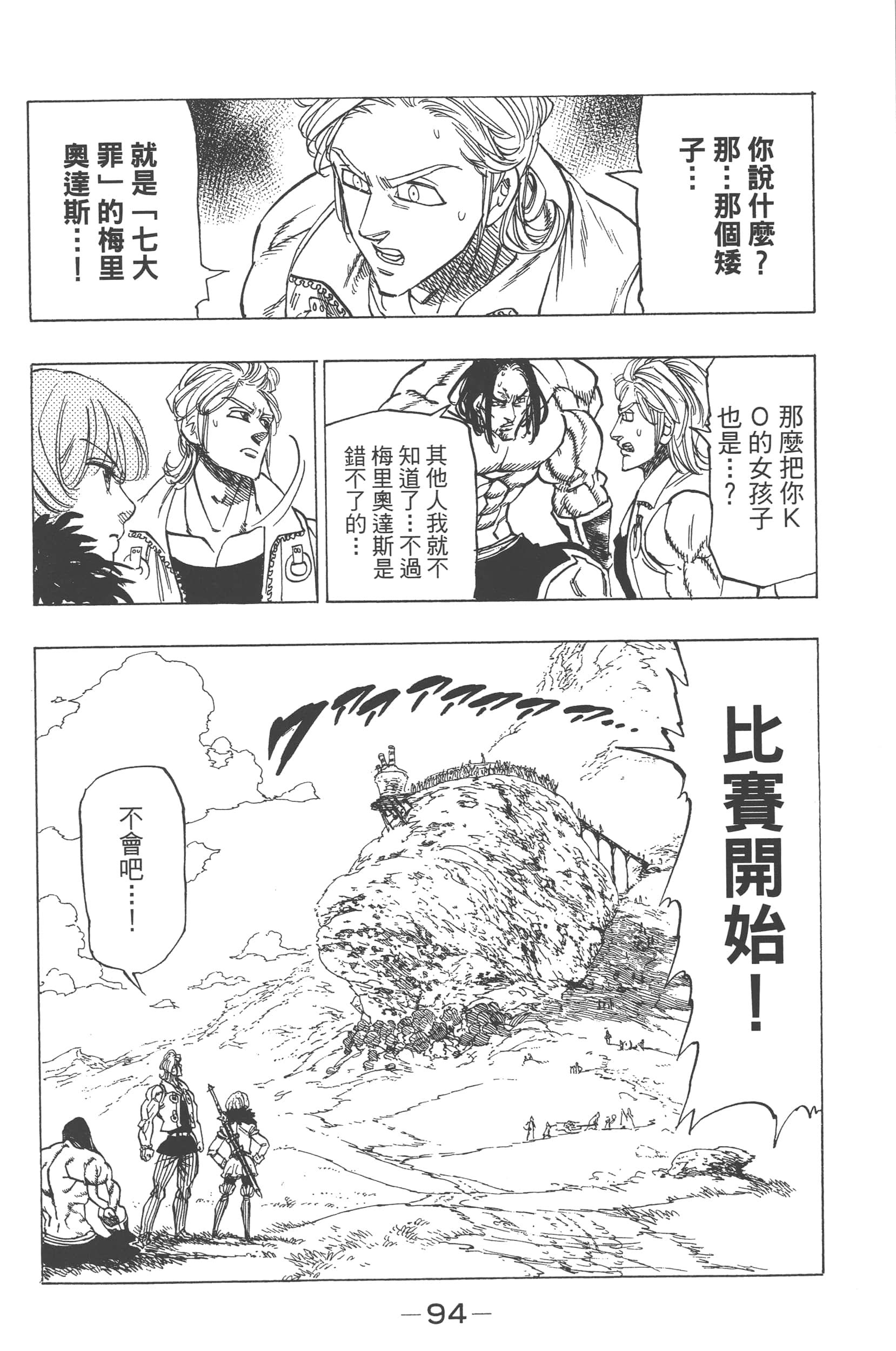Page 98