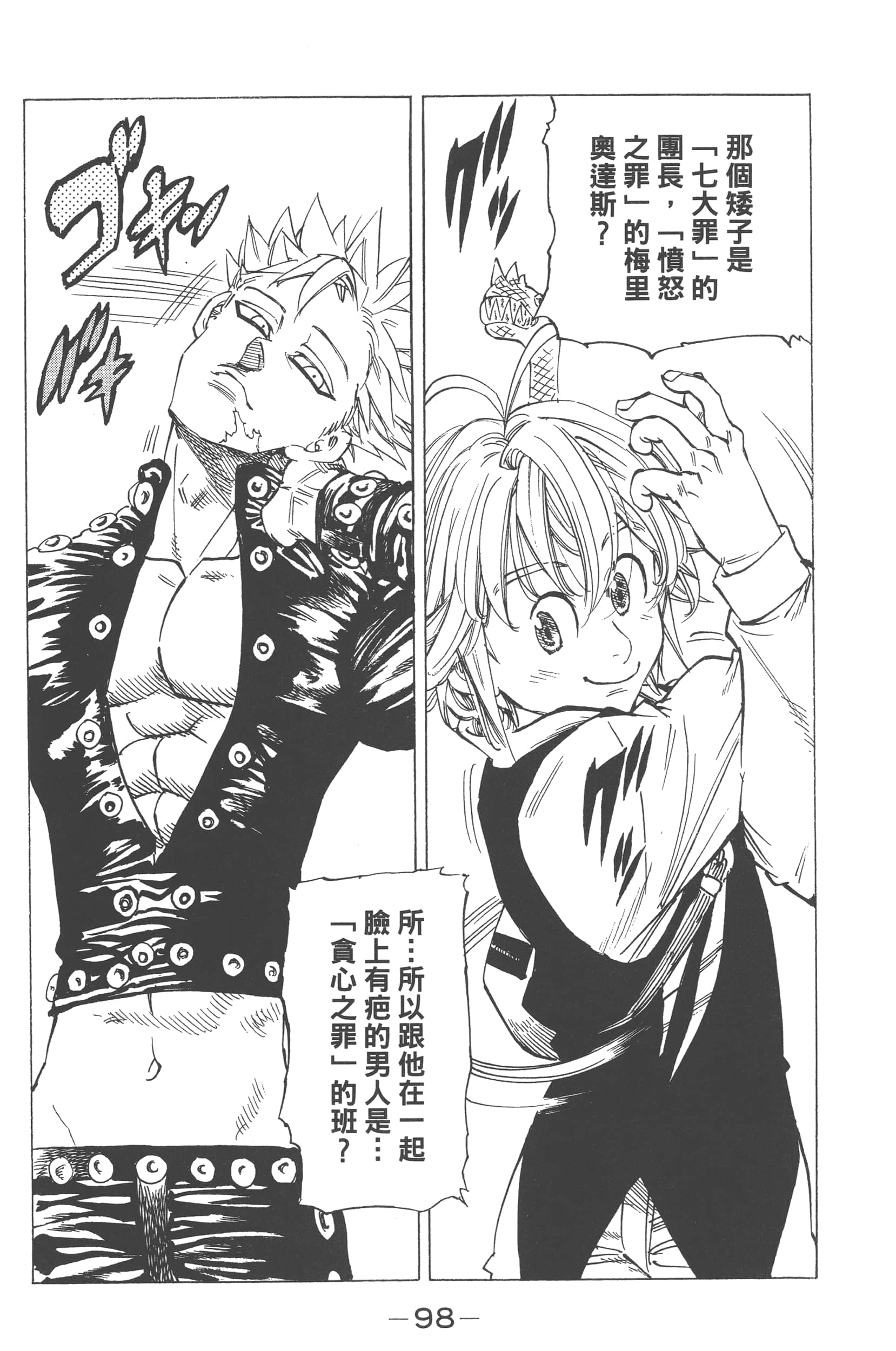 Page 102