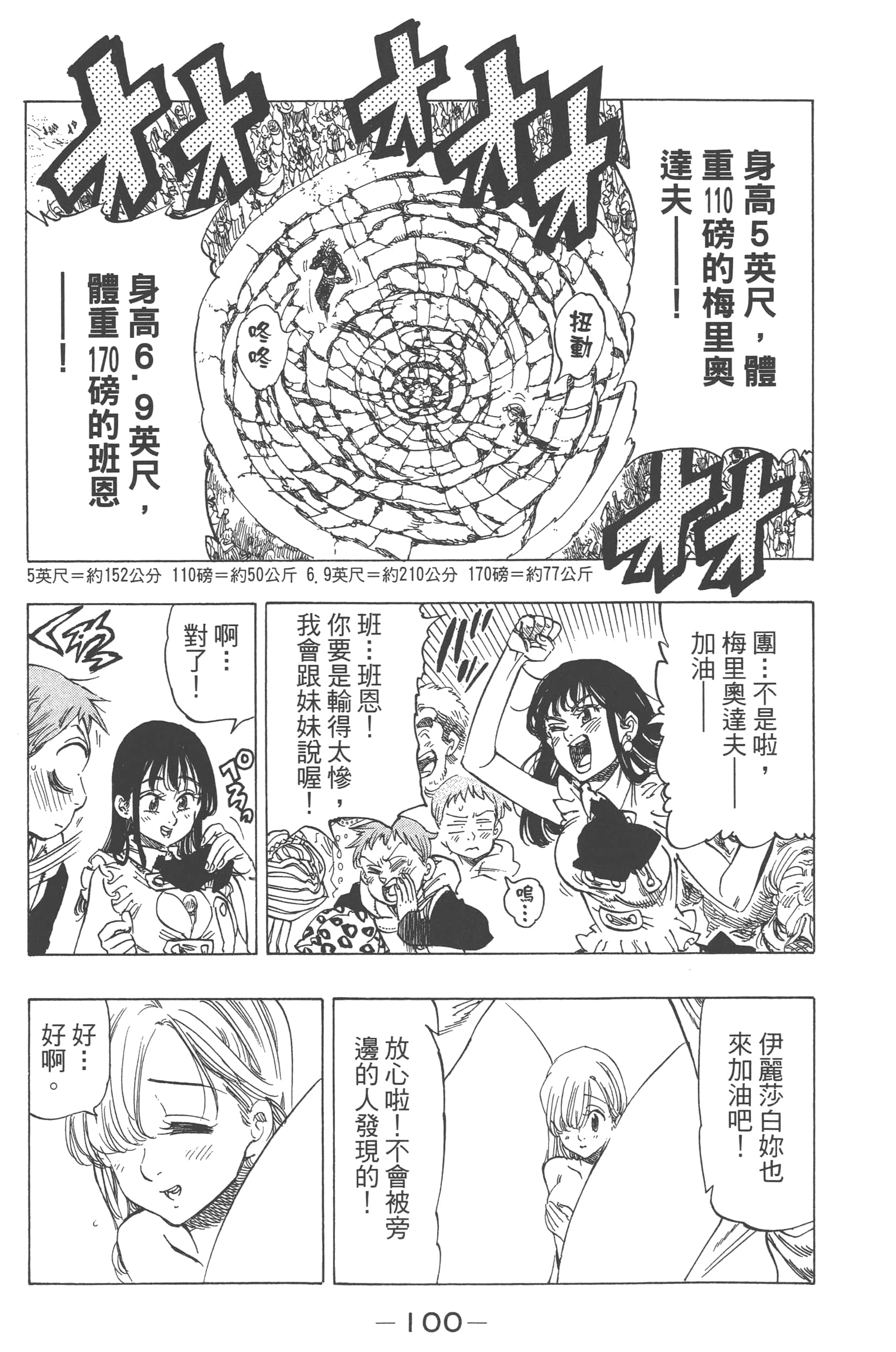 Page 104