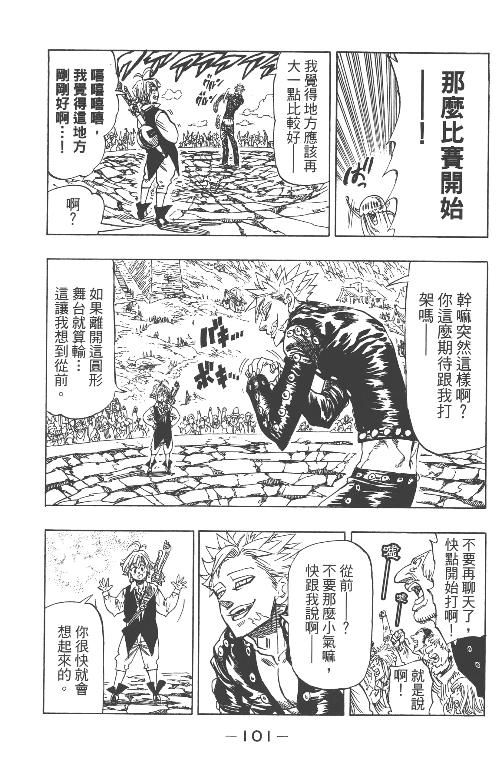 Page 105