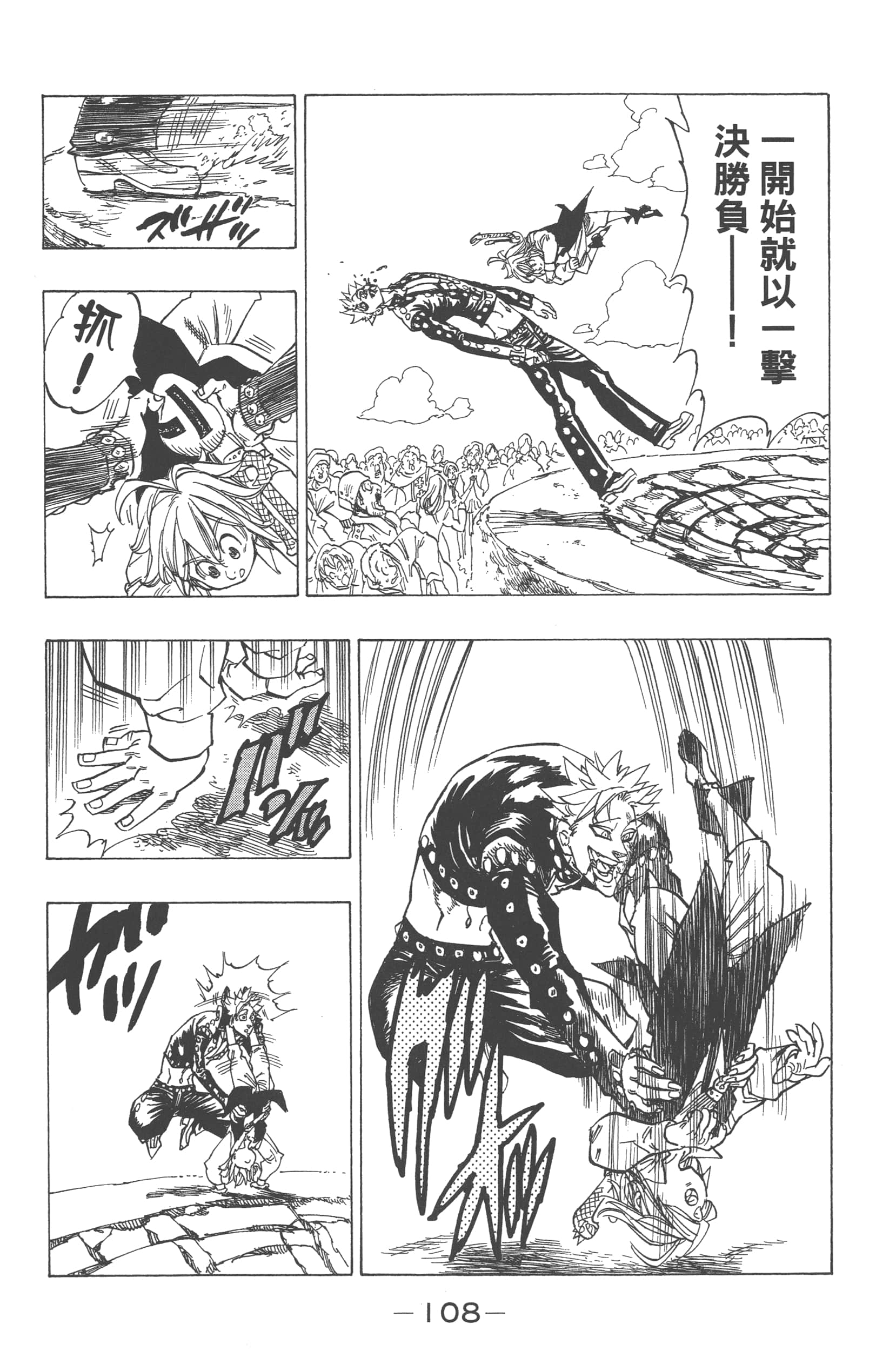 Page 112