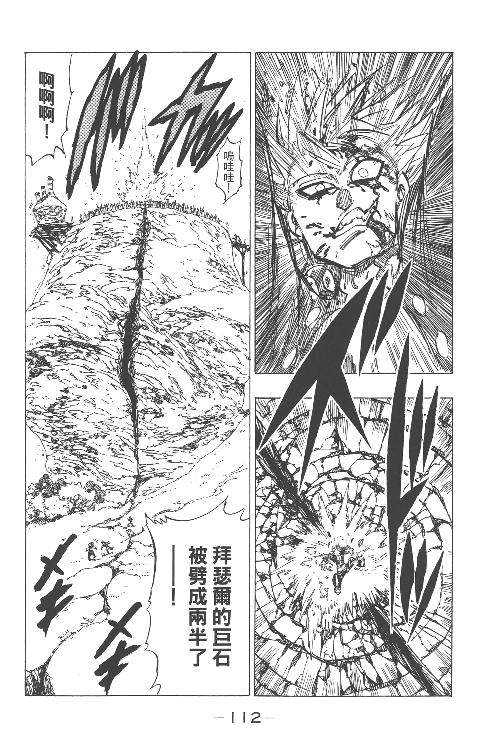 Page 116