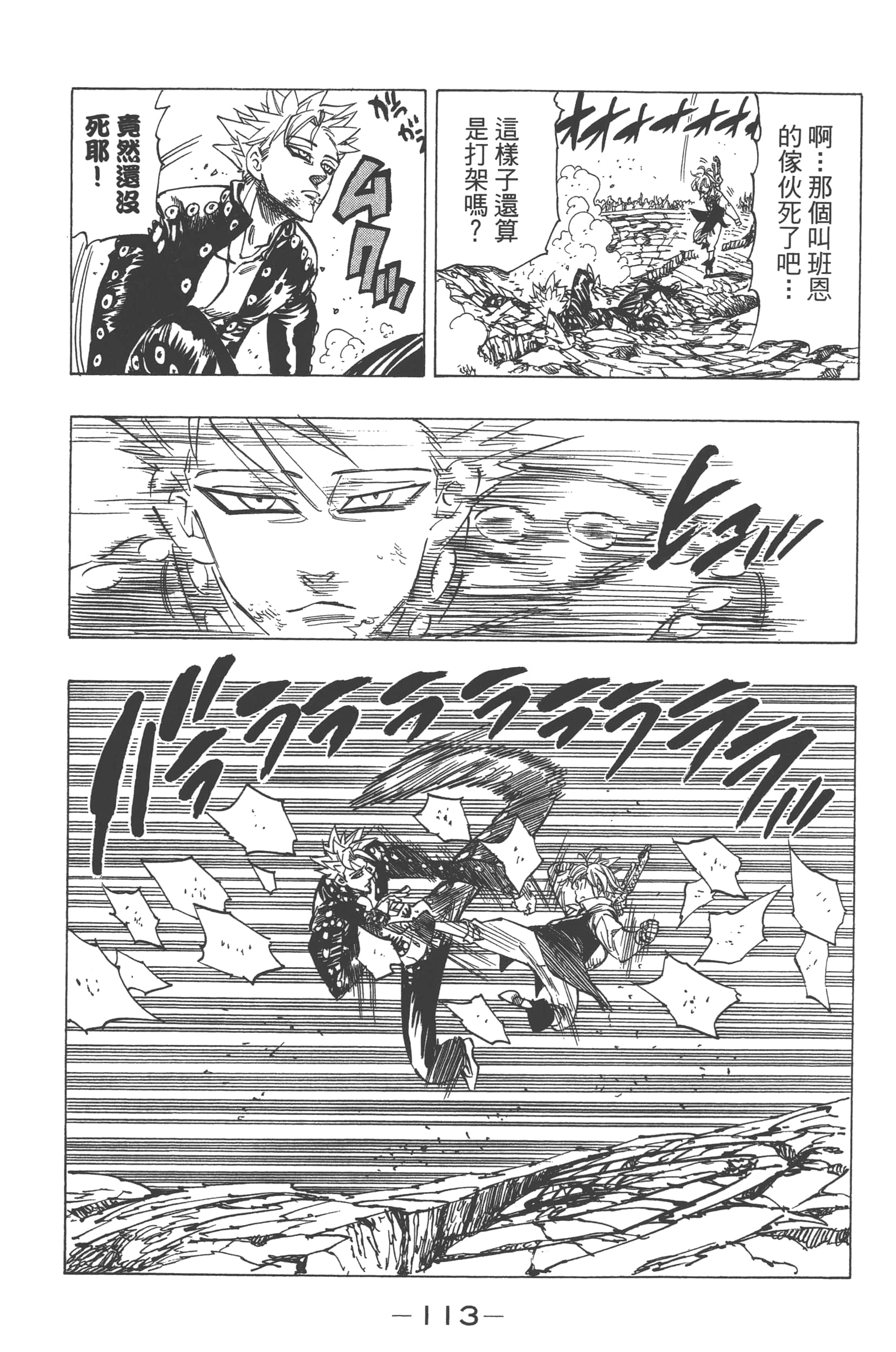 Page 117