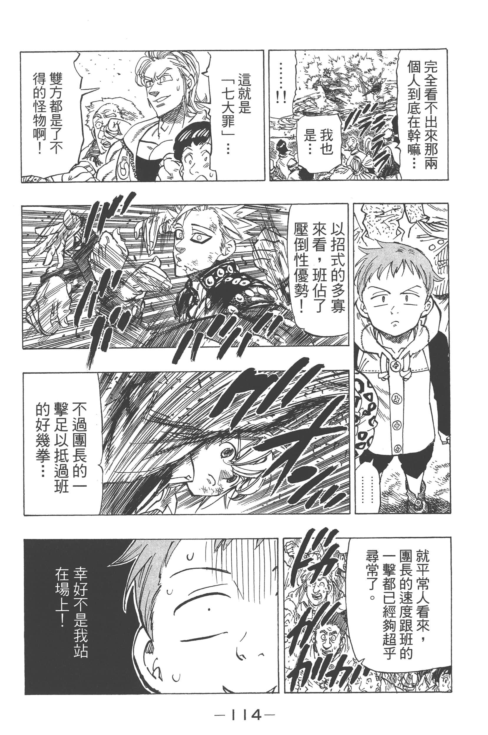Page 118