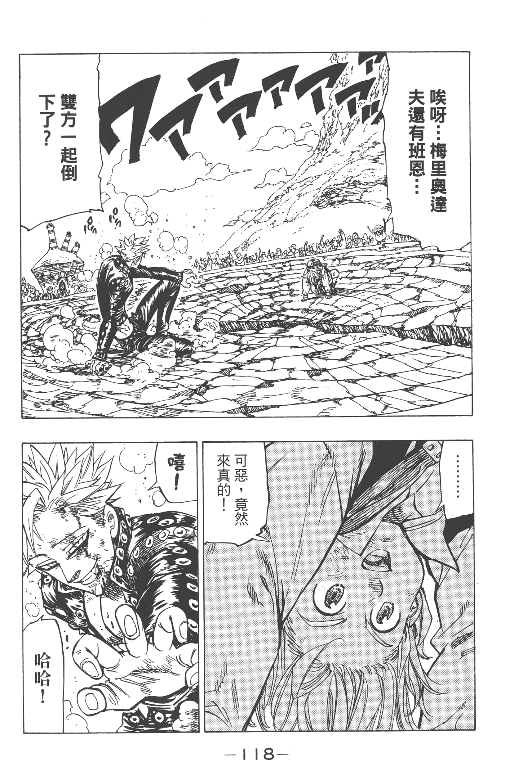 Page 122