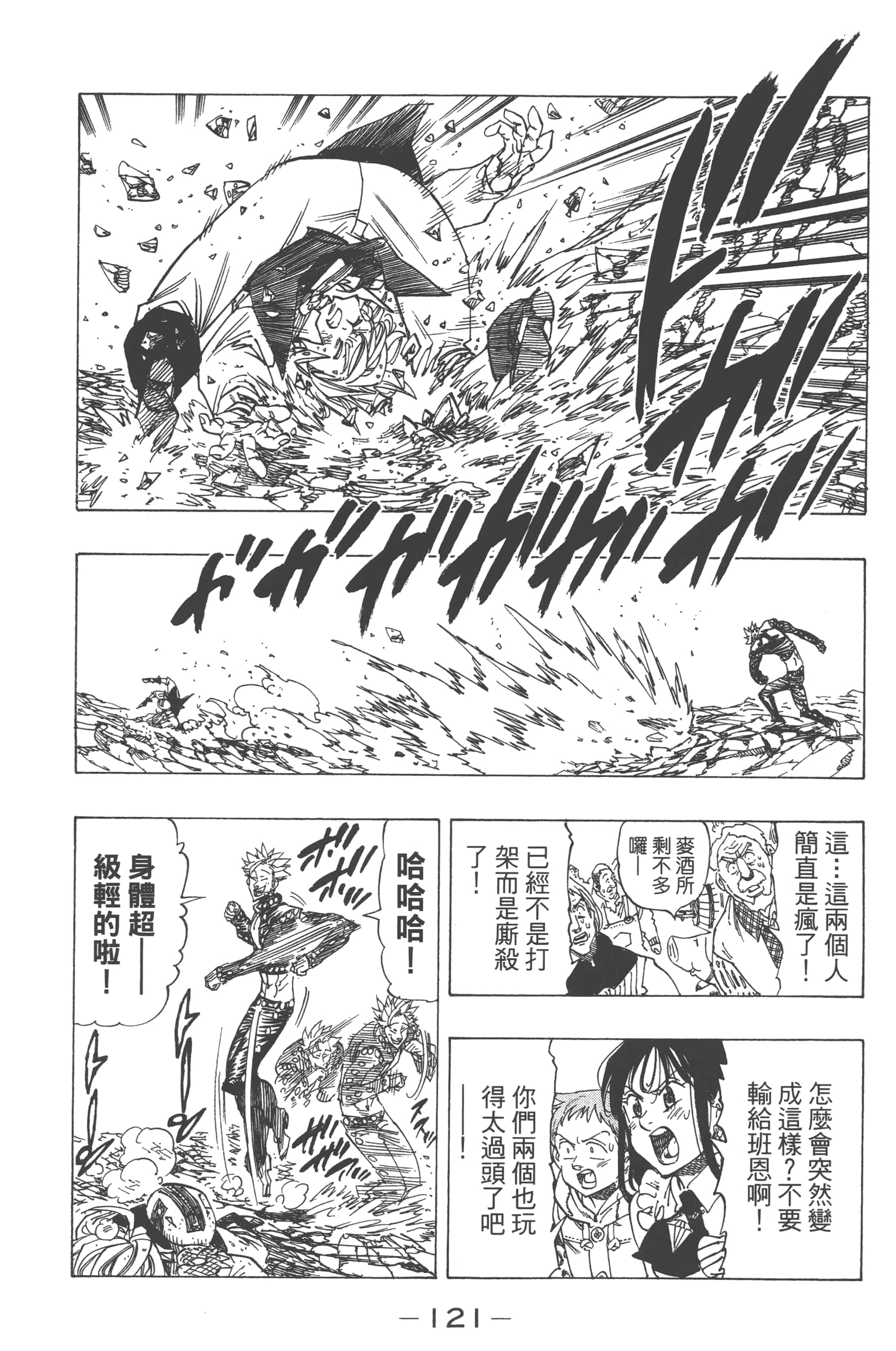 Page 125