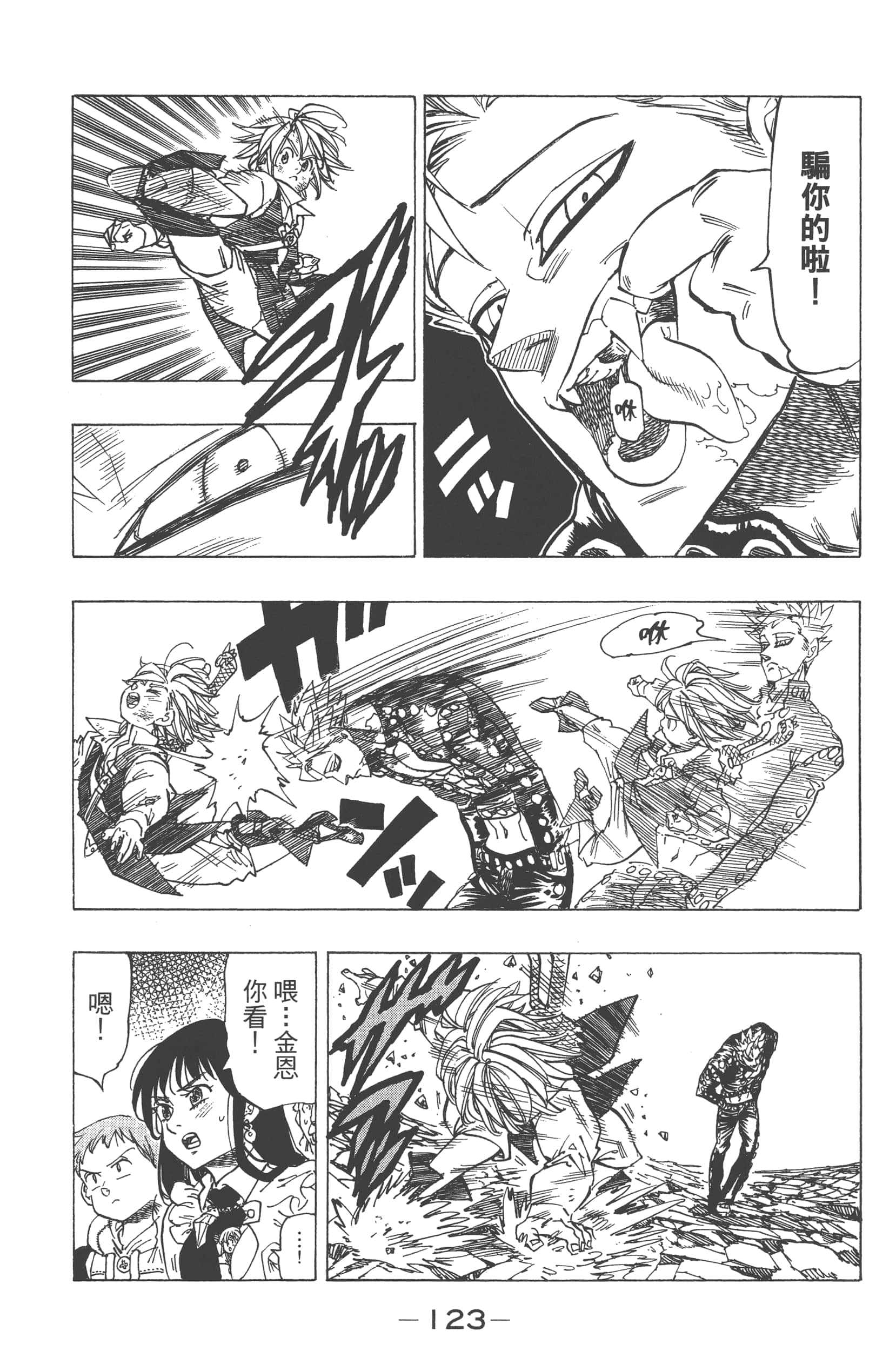 Page 127