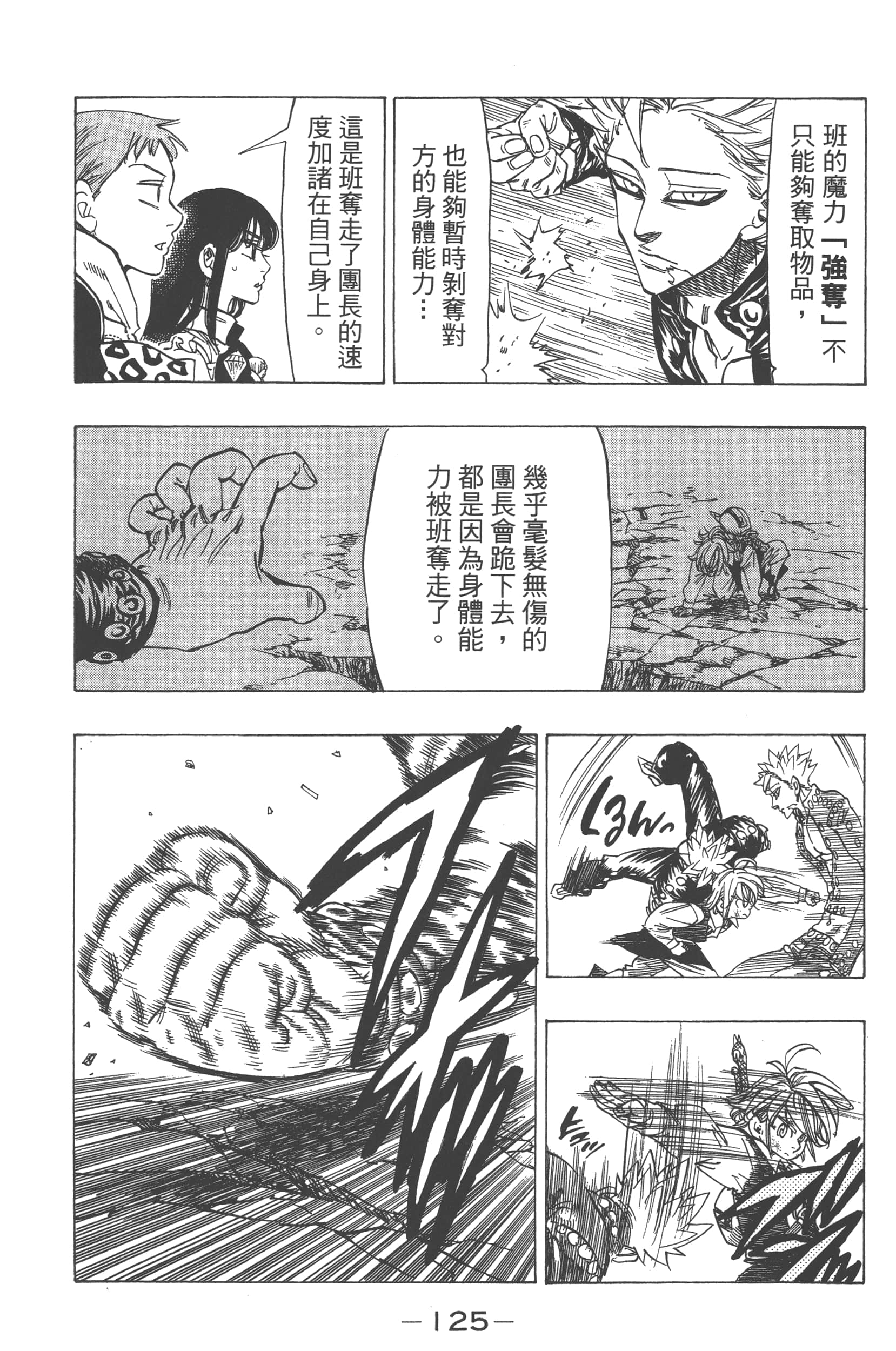 Page 129