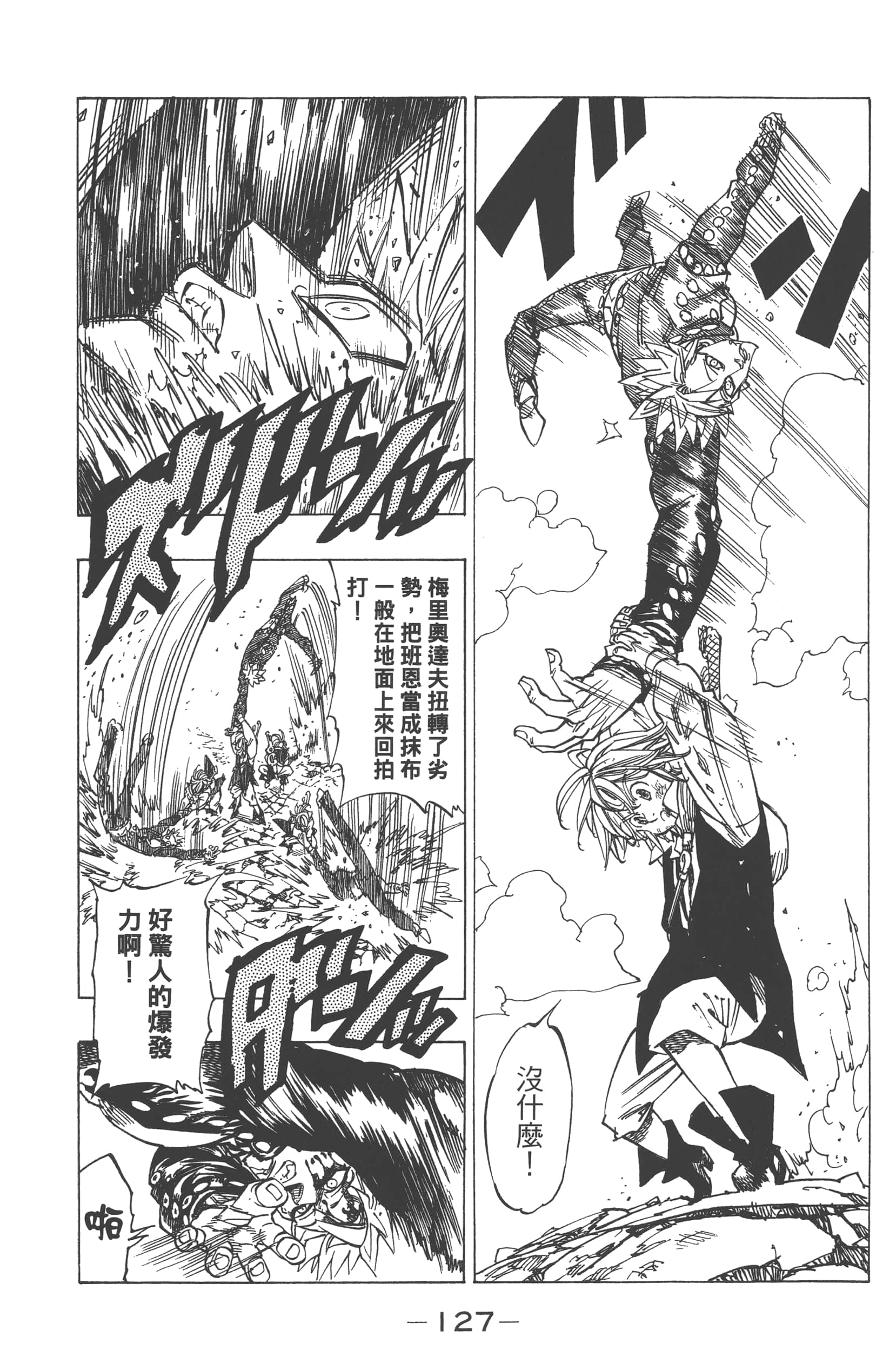 Page 131