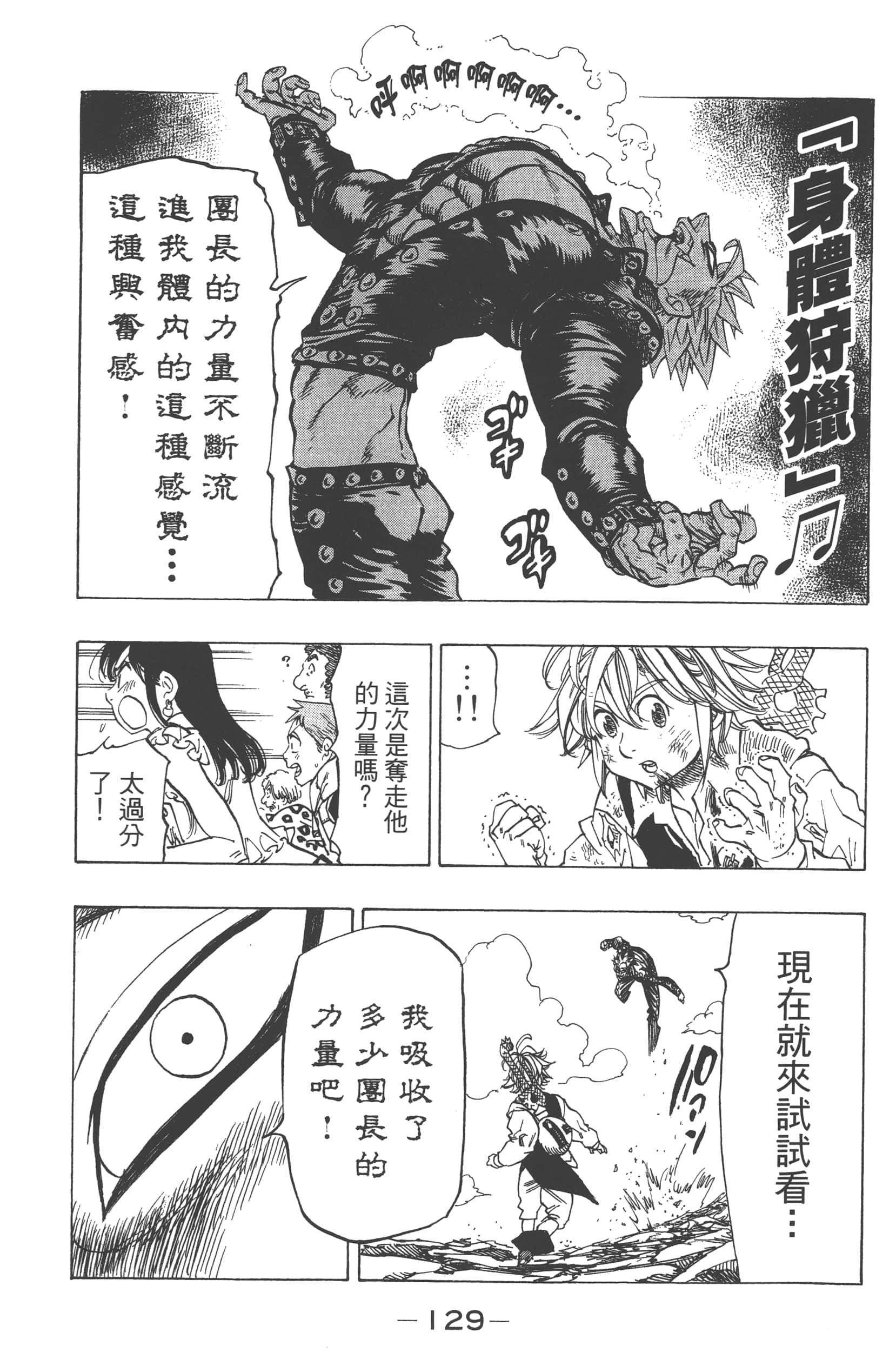 Page 133