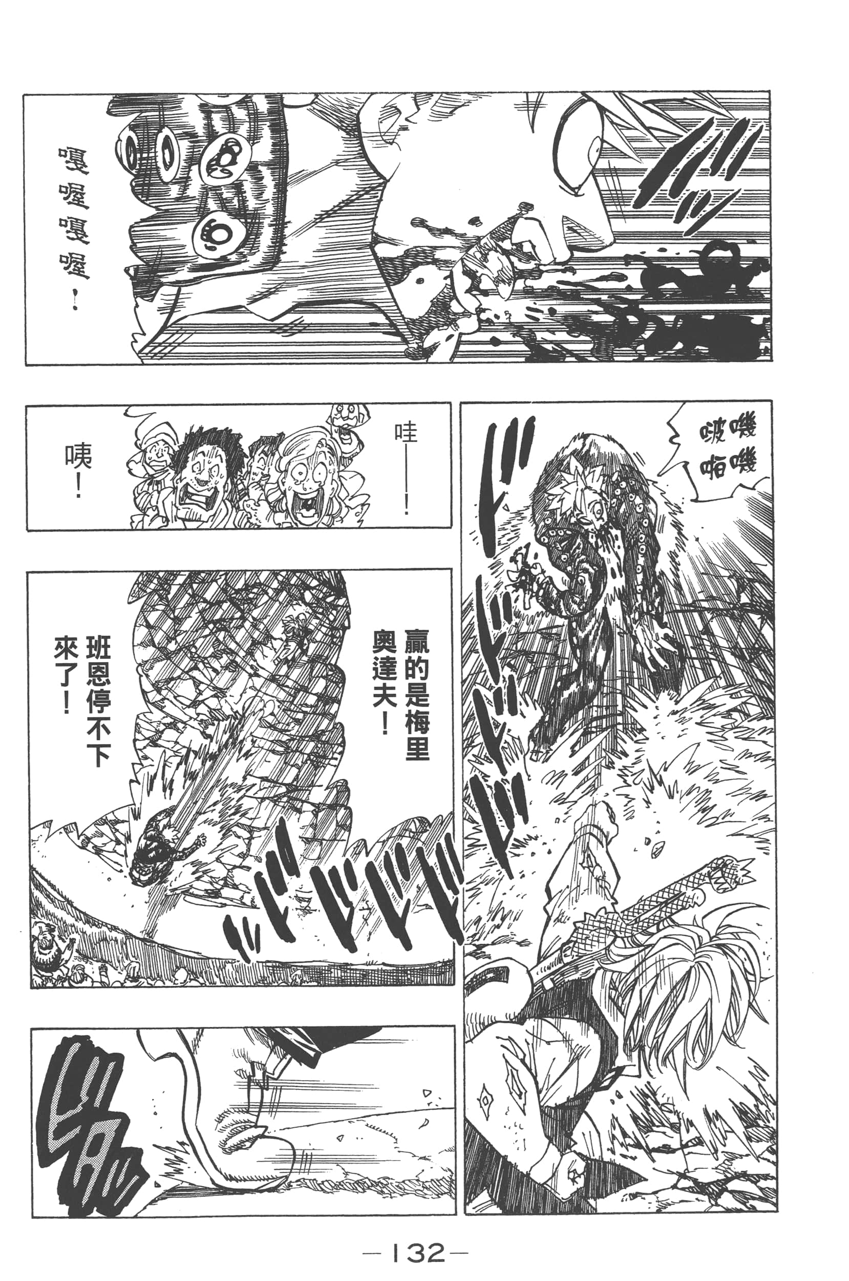 Page 136