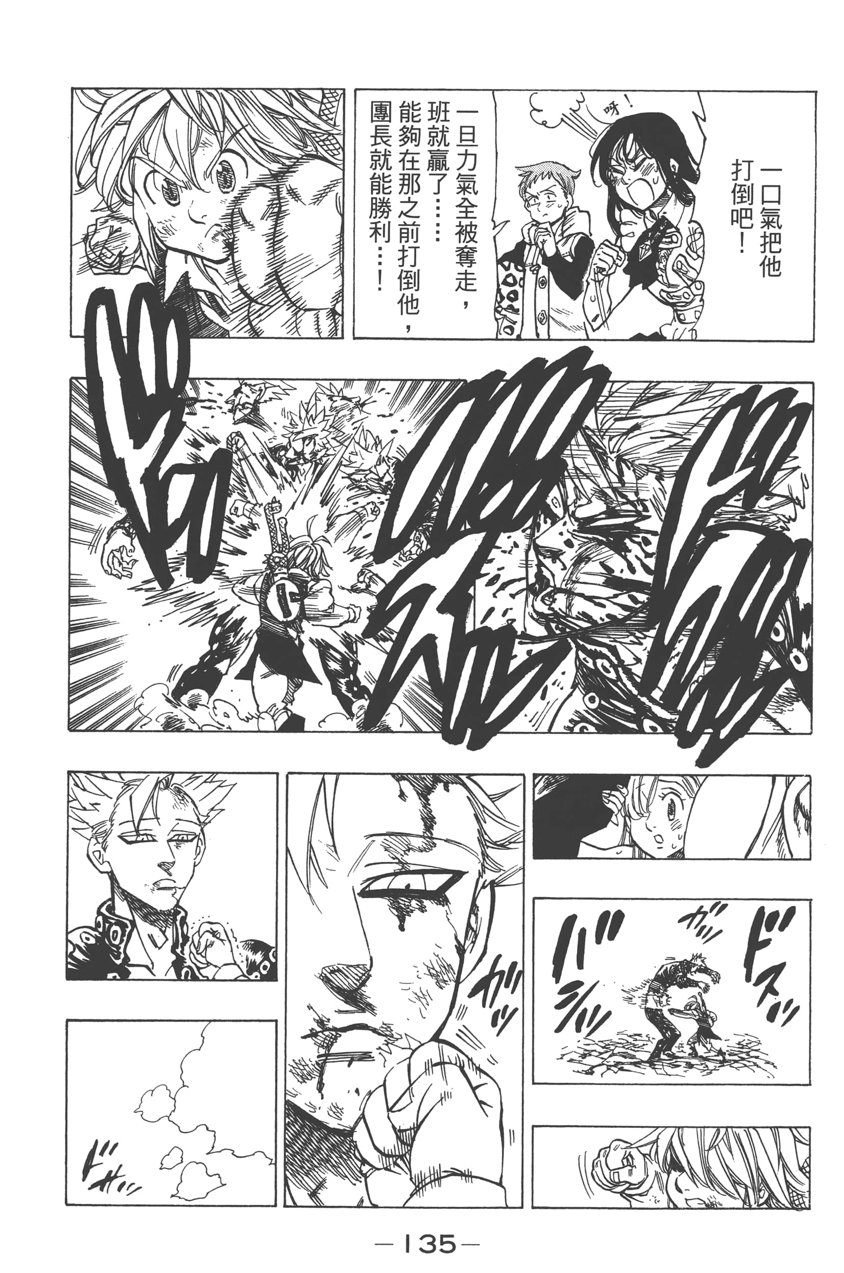 Page 139