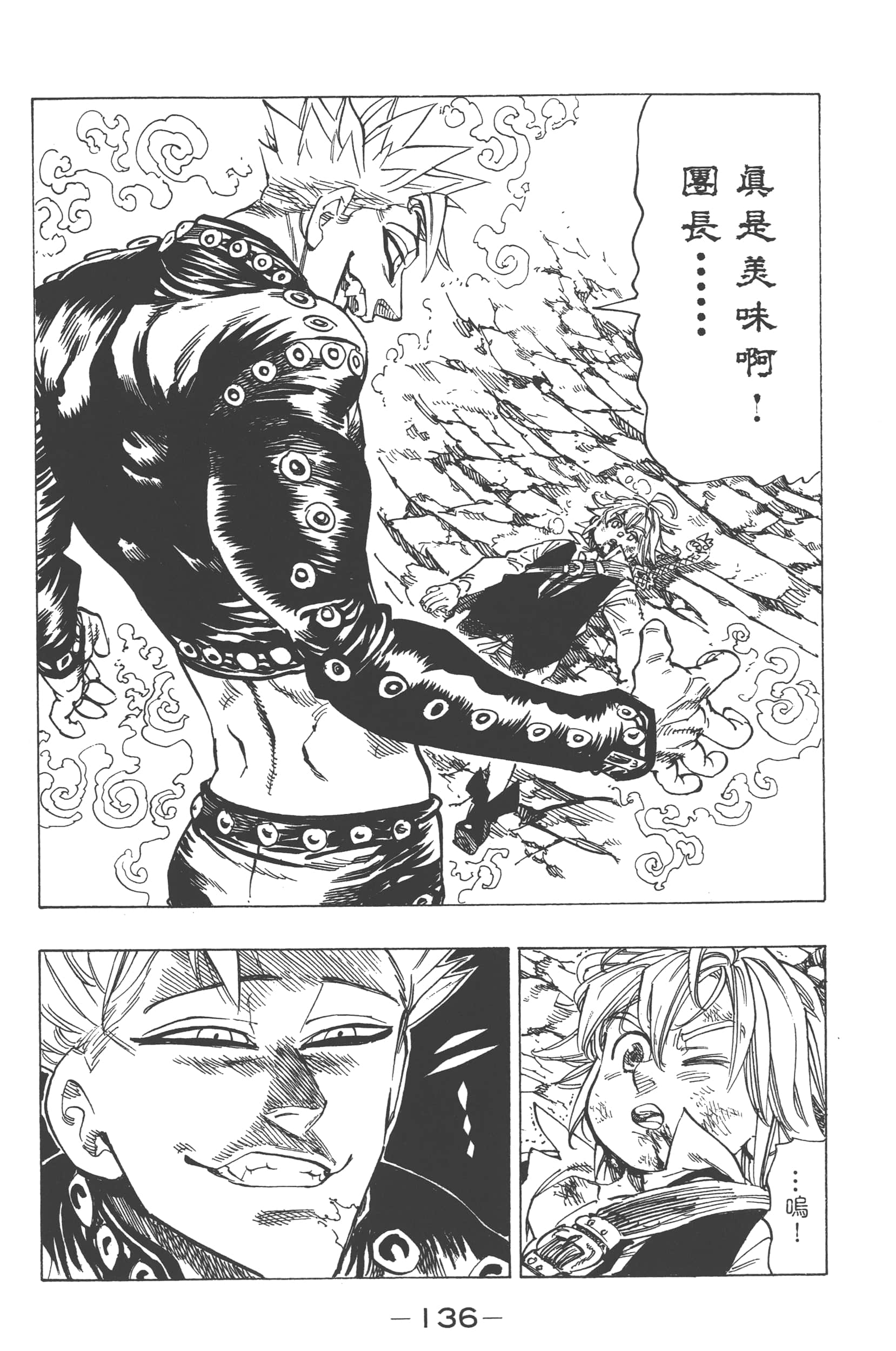 Page 140