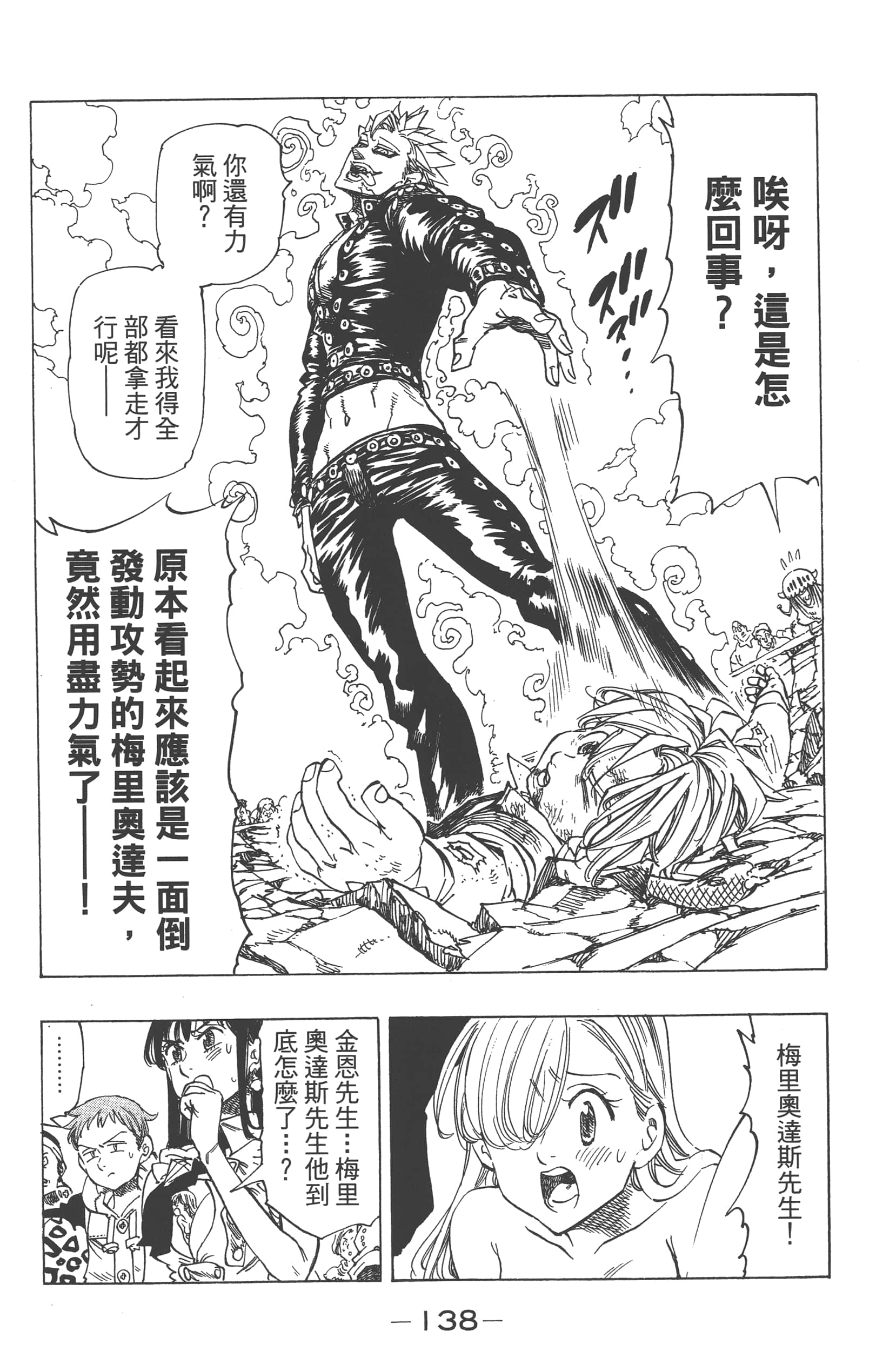 Page 142