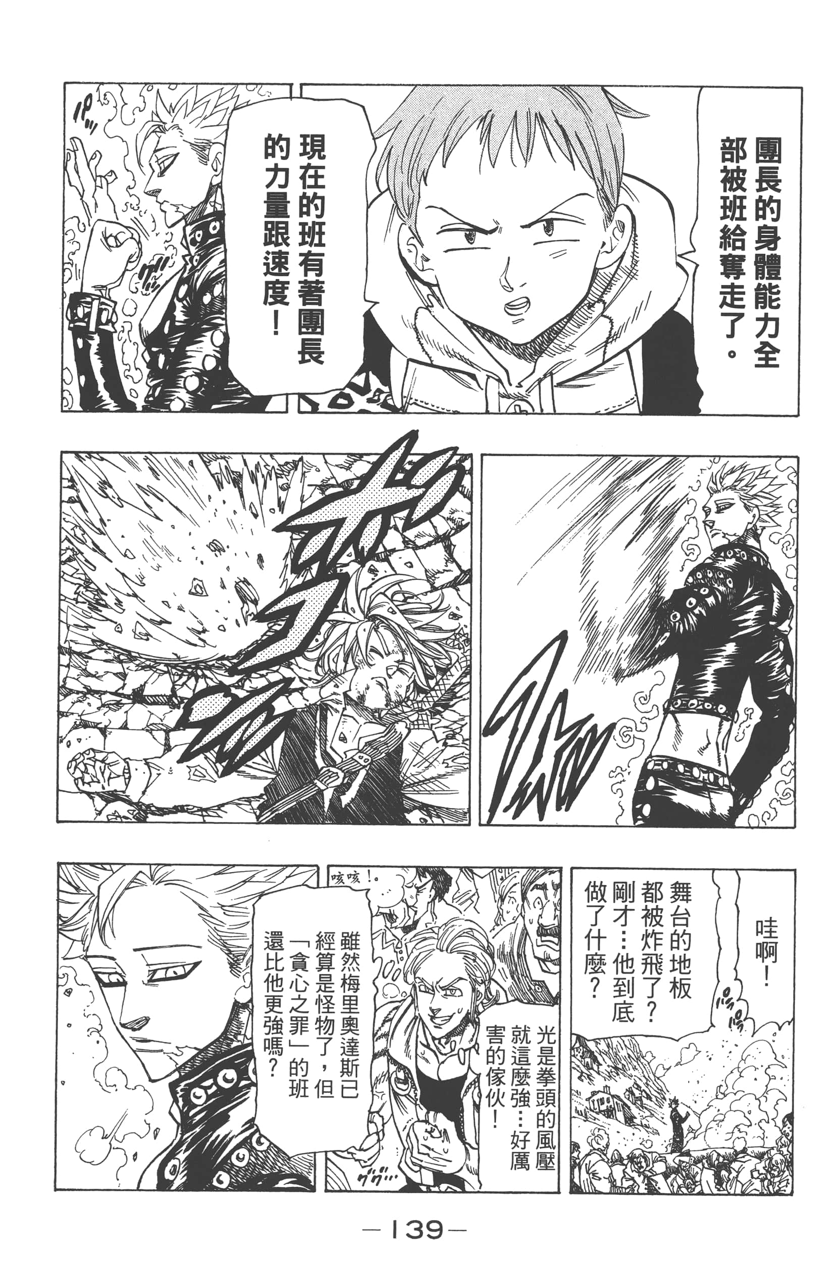 Page 143