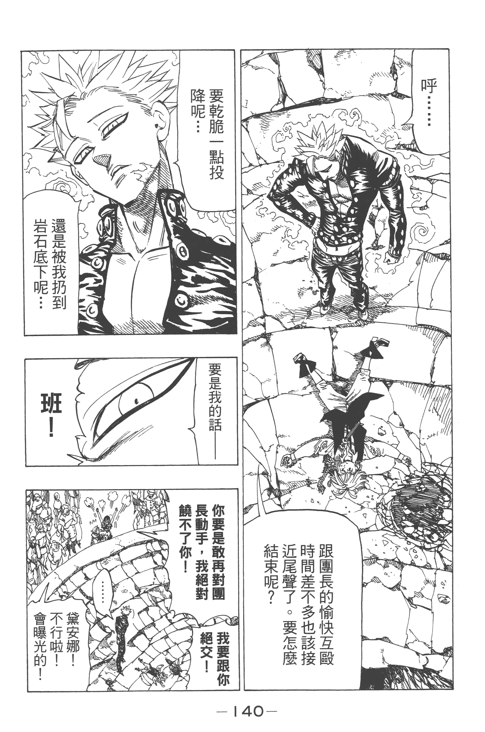 Page 144