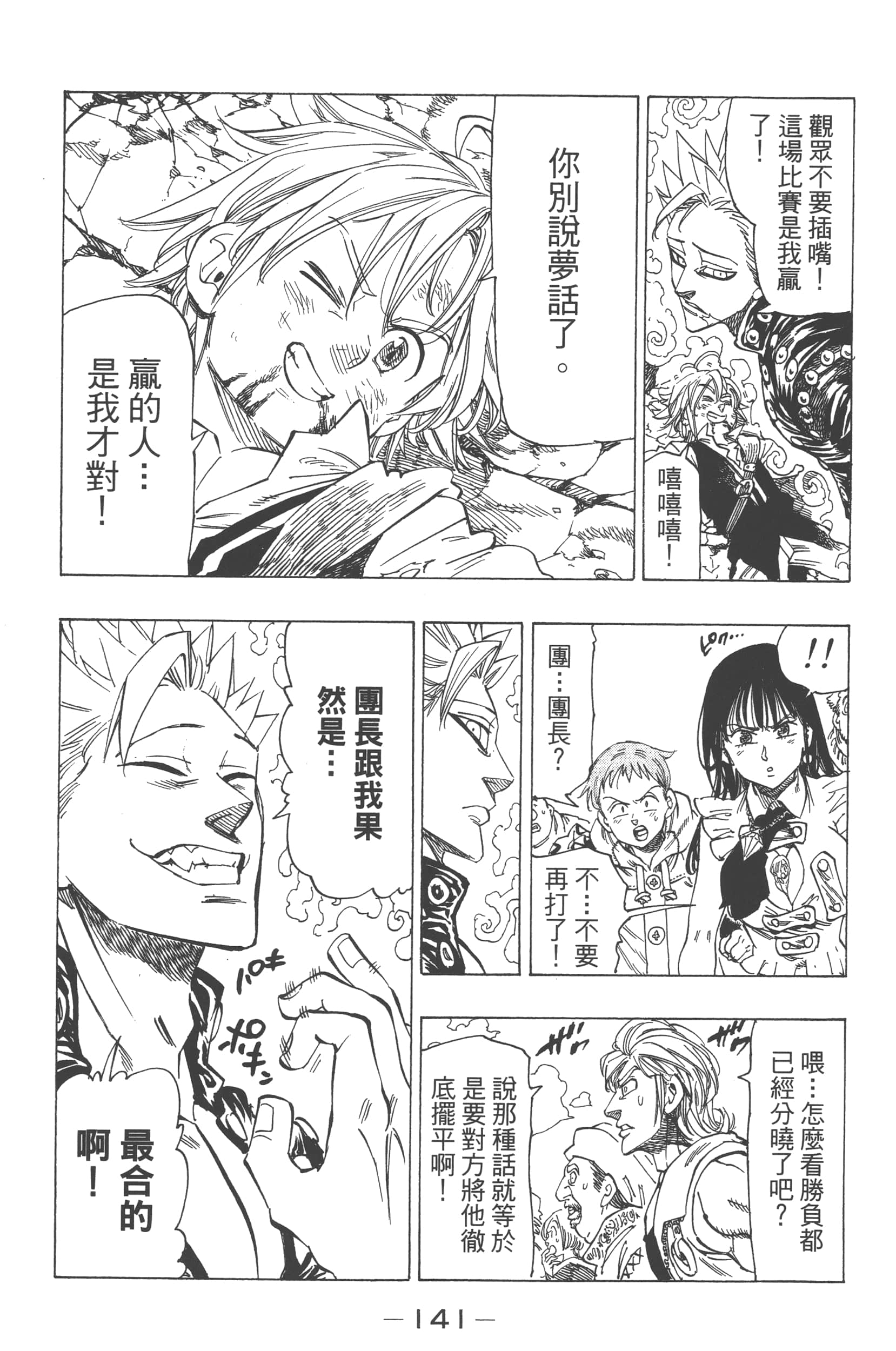 Page 145