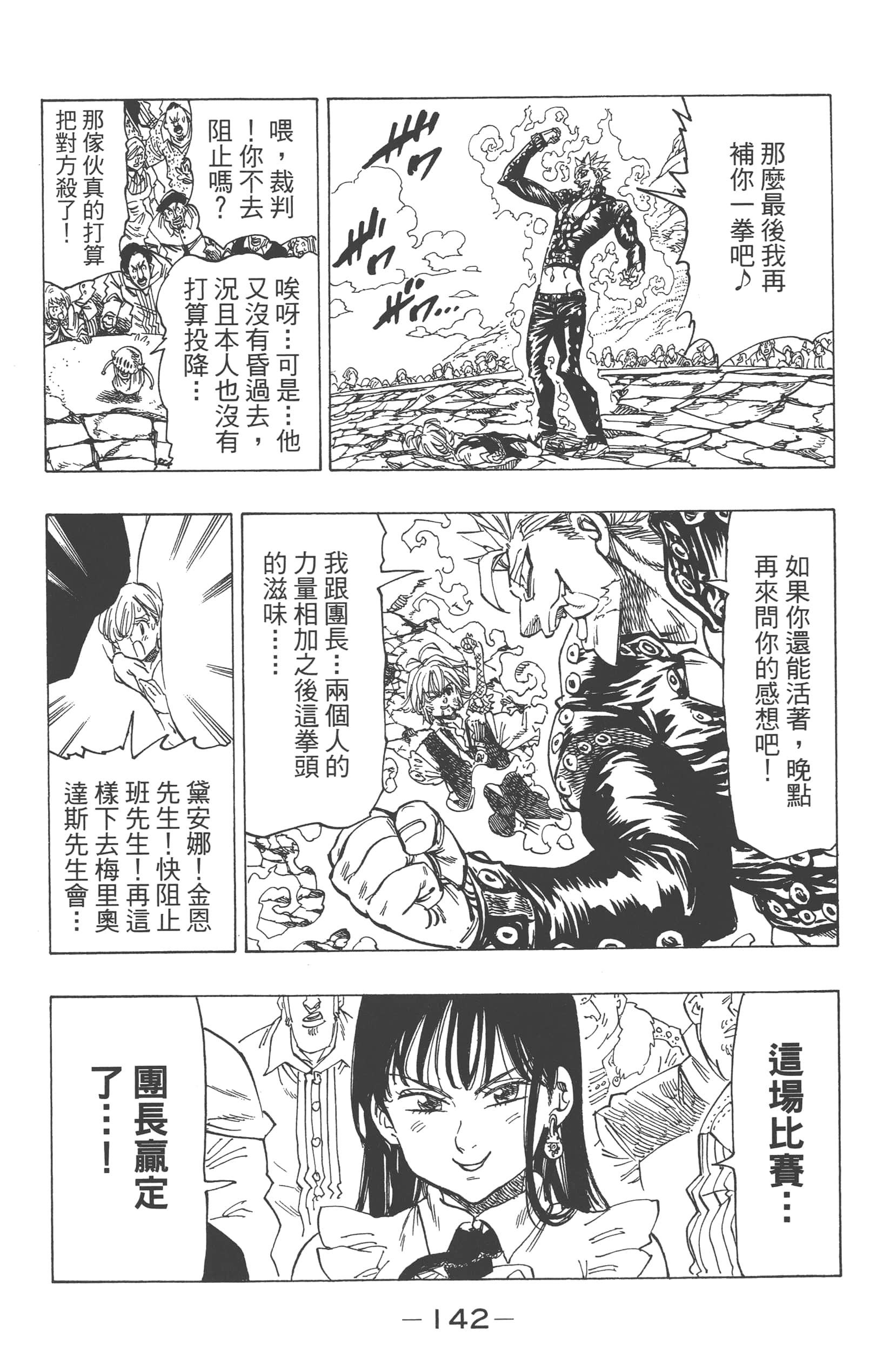 Page 146